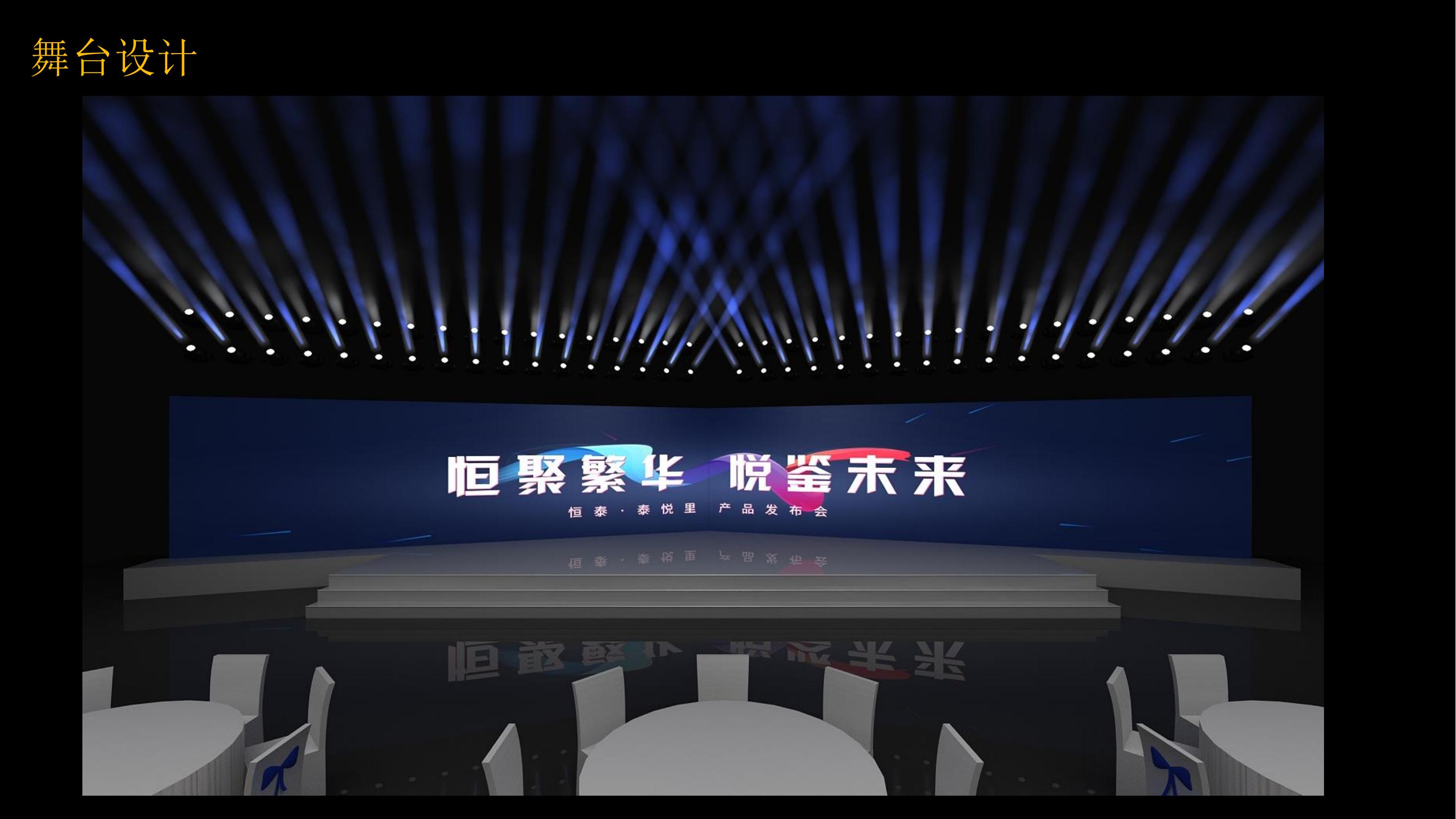 如何策划一场产品的发布会(产品发布会活动策划方案ppt)