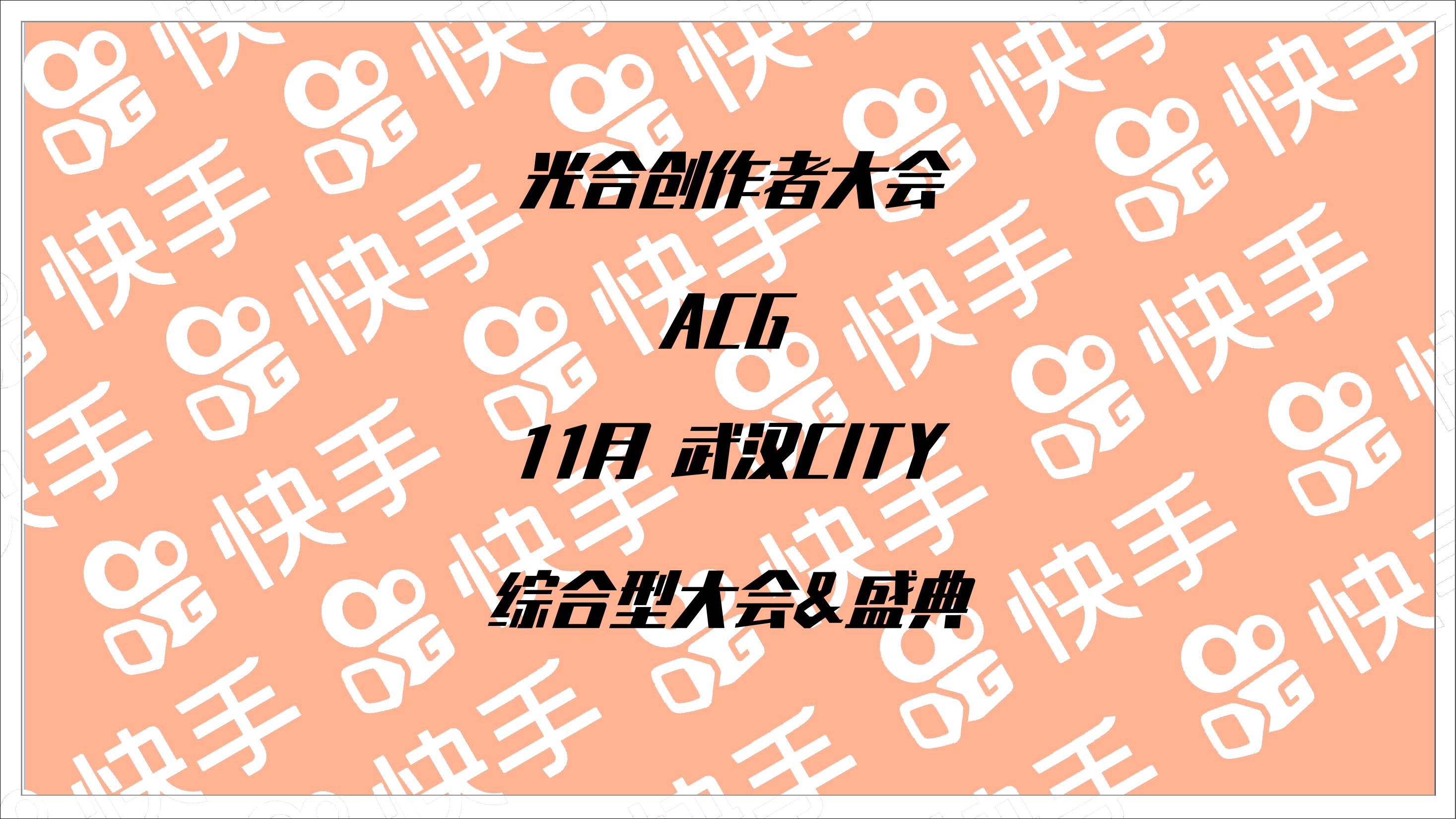 年度盛典,展览展会现场直播照片