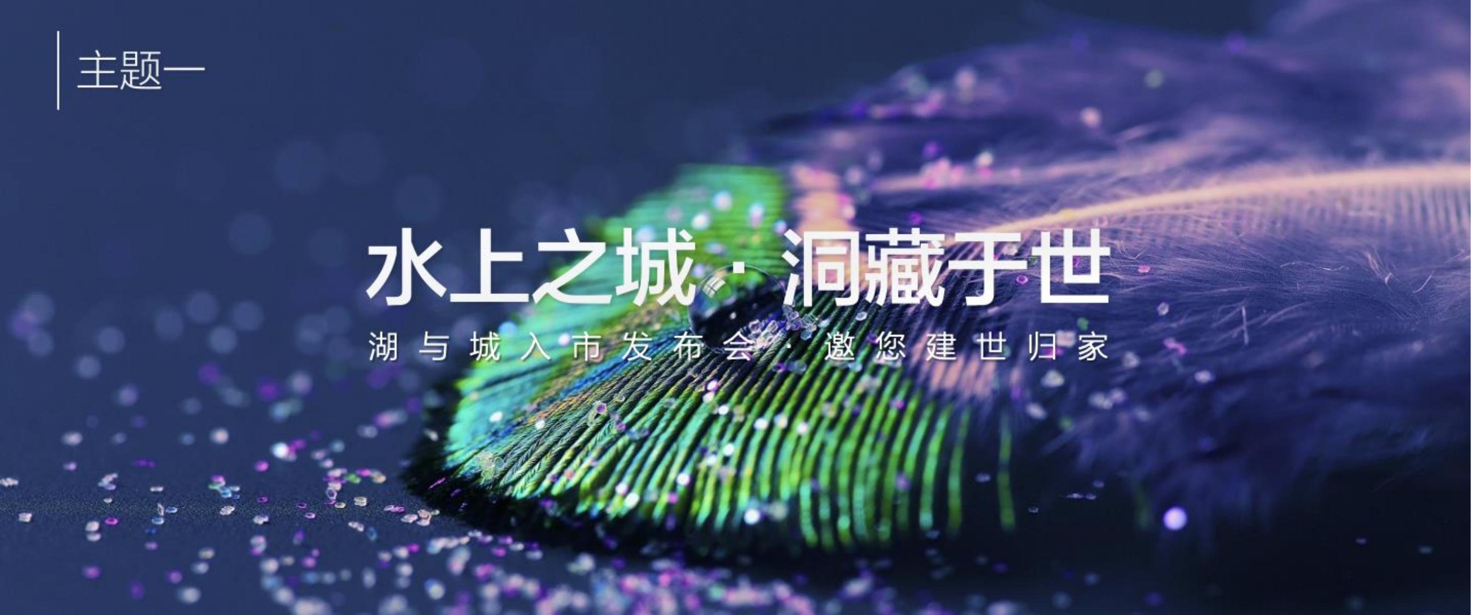 住房地产发布会策划方案PPT
