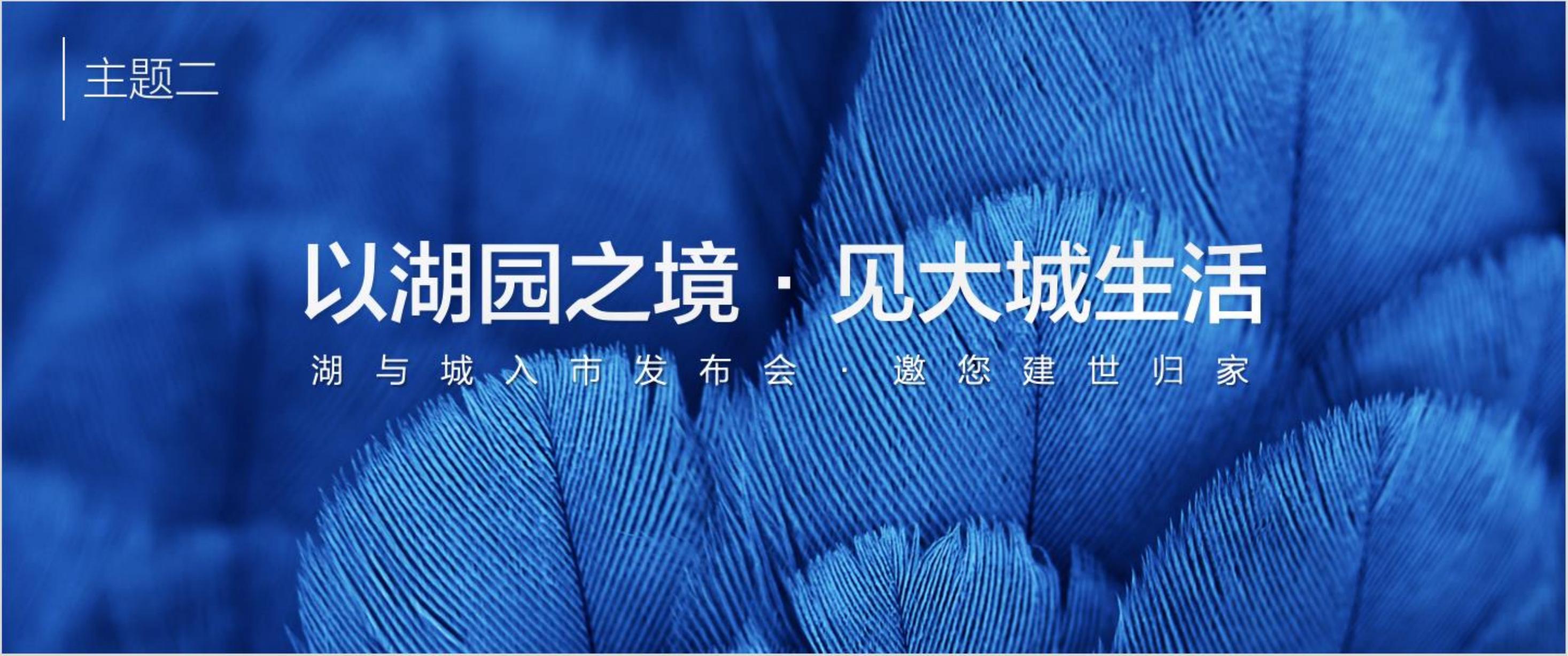 住房地产发布会策划方案PPT