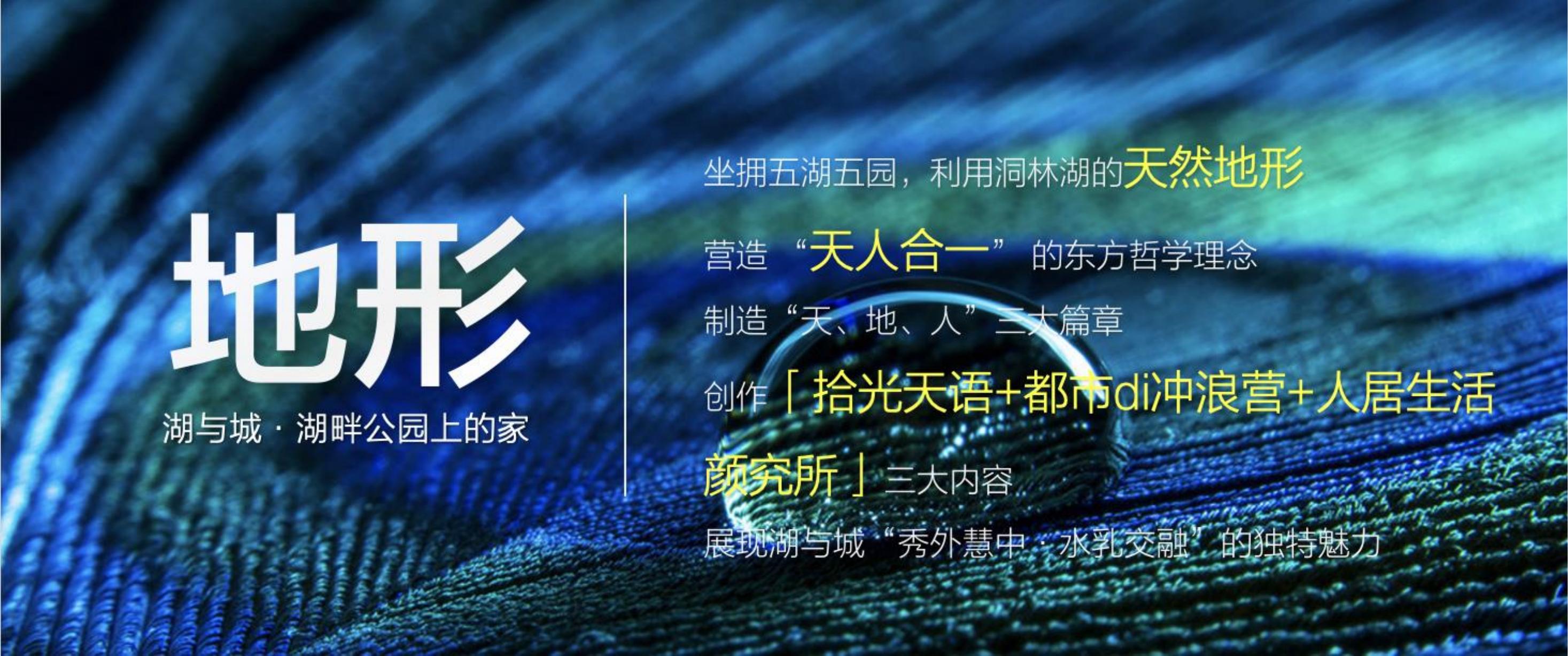 住房地产发布会策划方案PPT