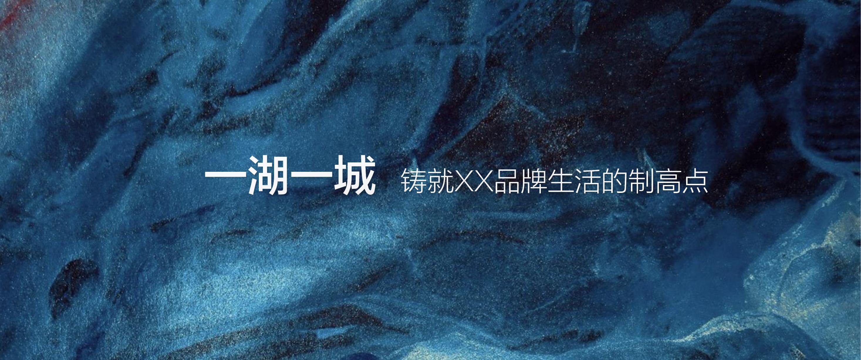 住房地产发布会策划方案PPT
