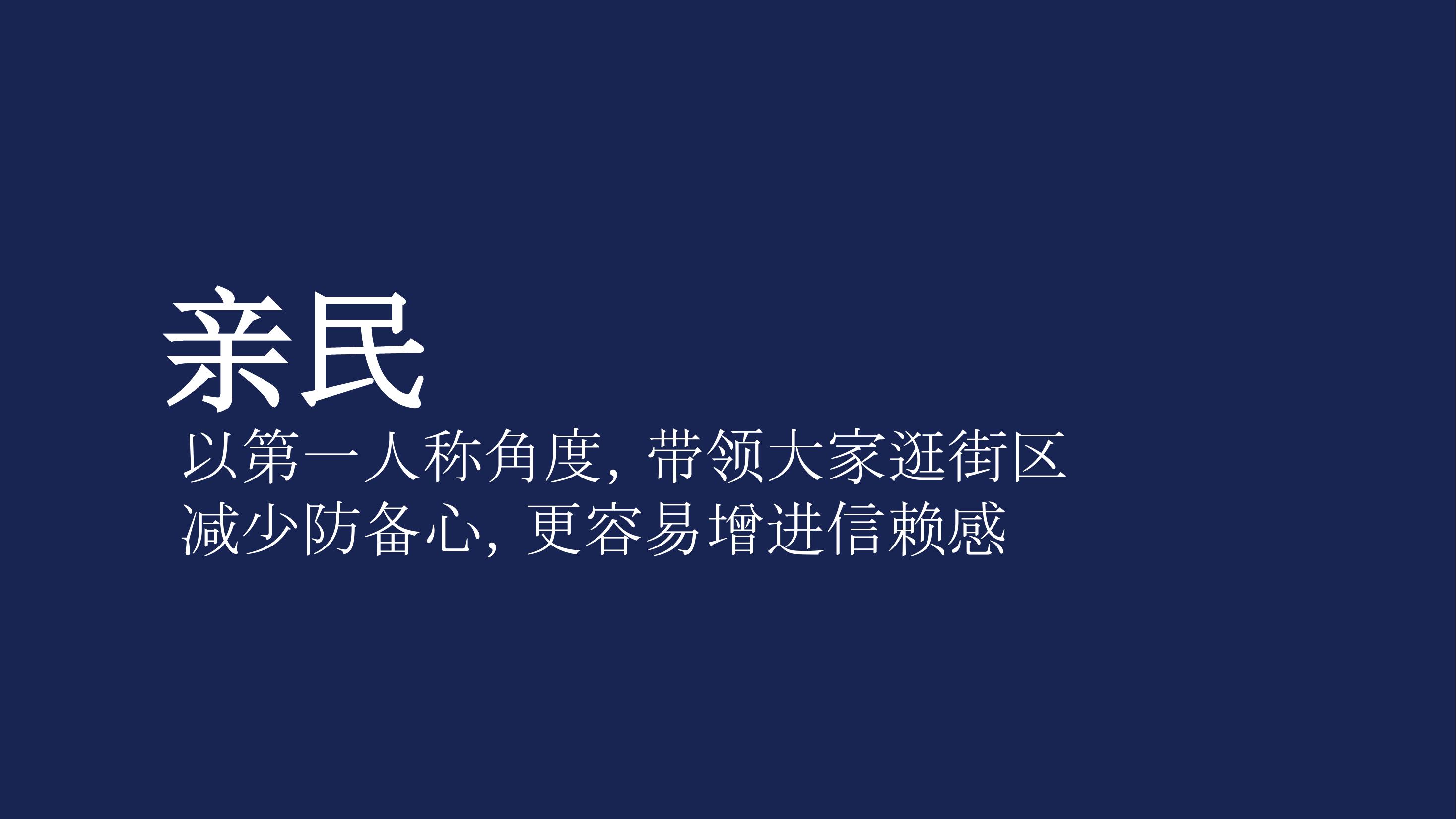 商业地产美陈策划方案PPT