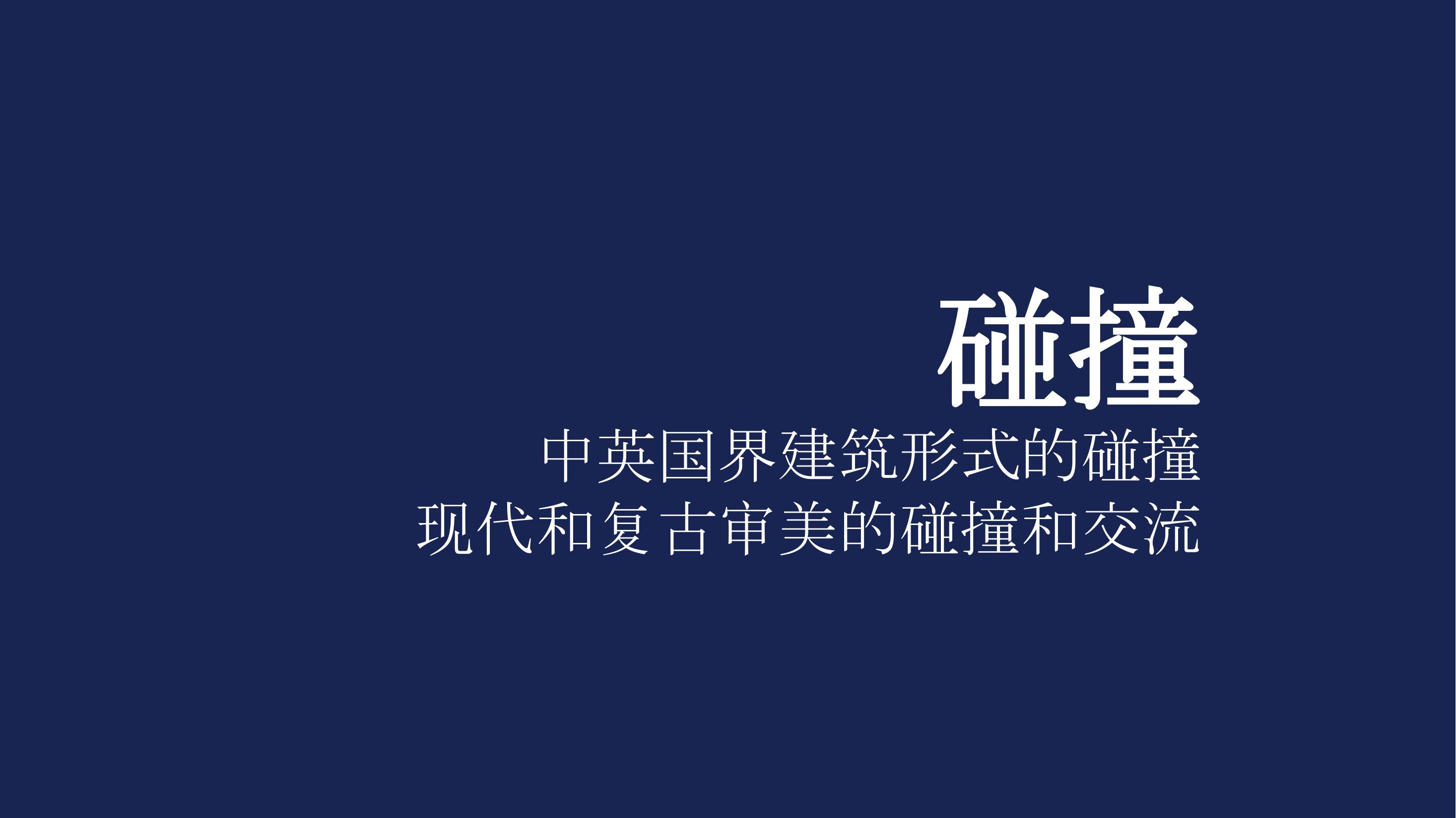 商业地产美陈策划方案PPT