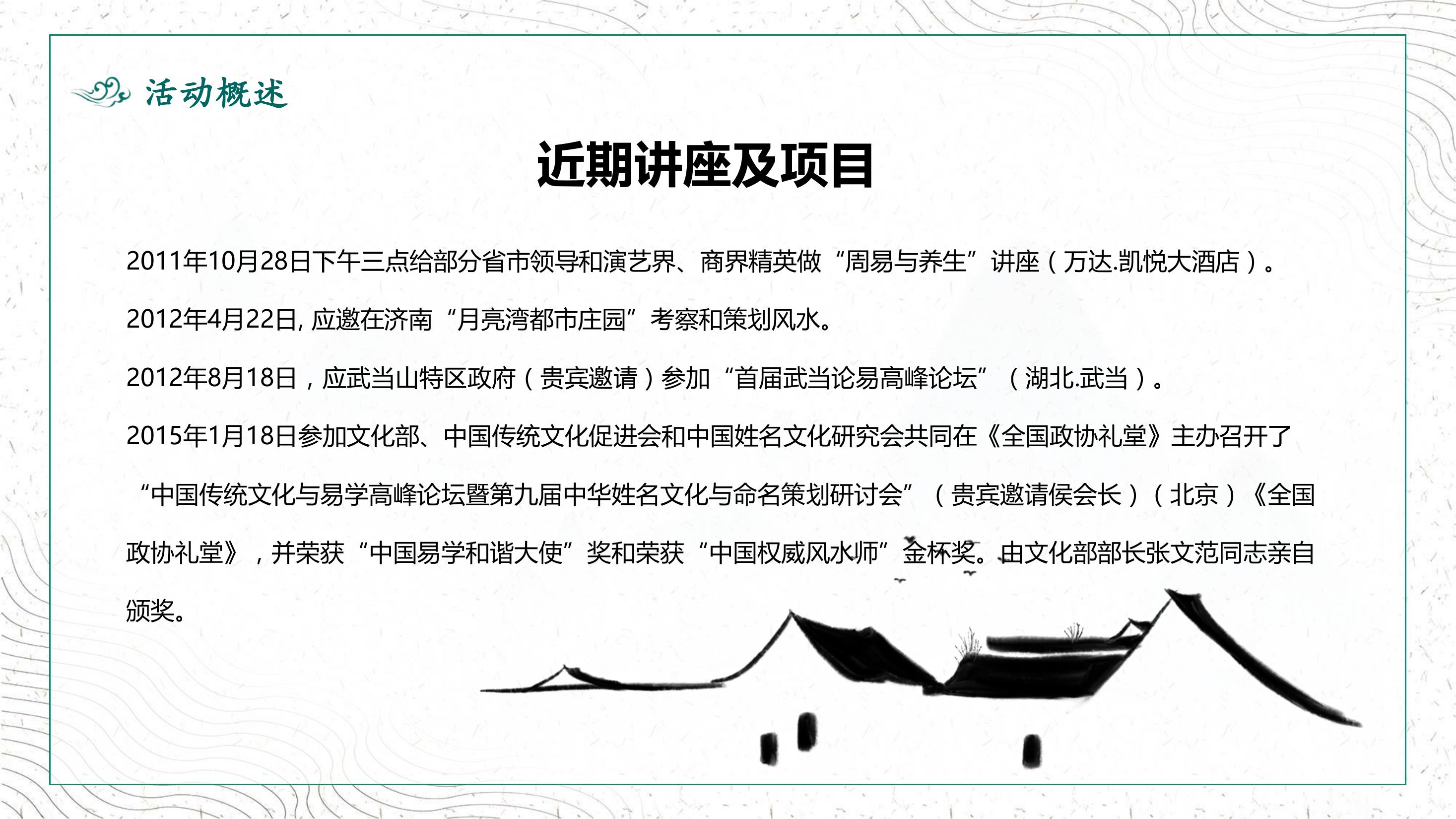 住房地产暖场活动策划方案PPT