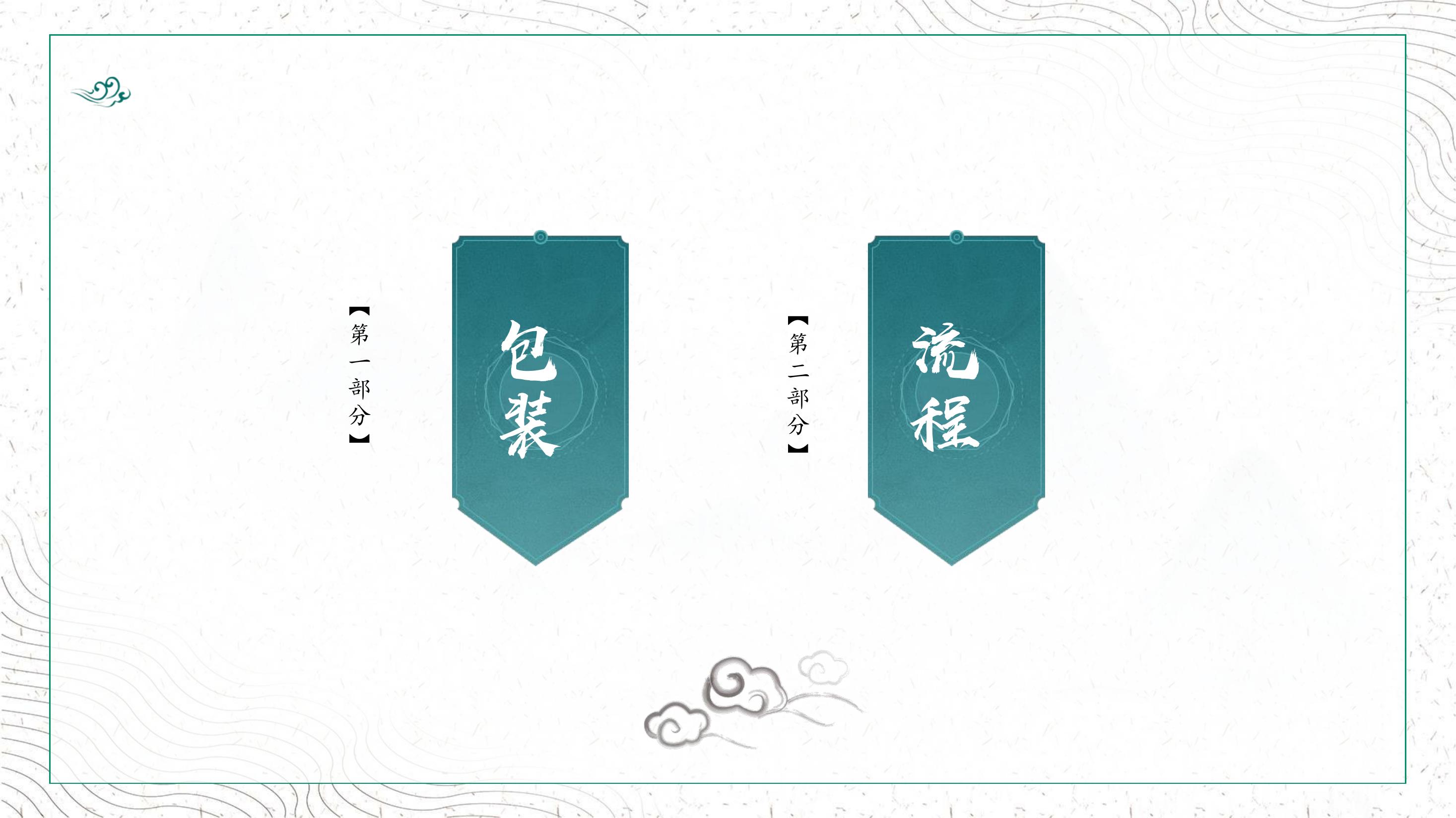 住房地产暖场活动策划方案PPT