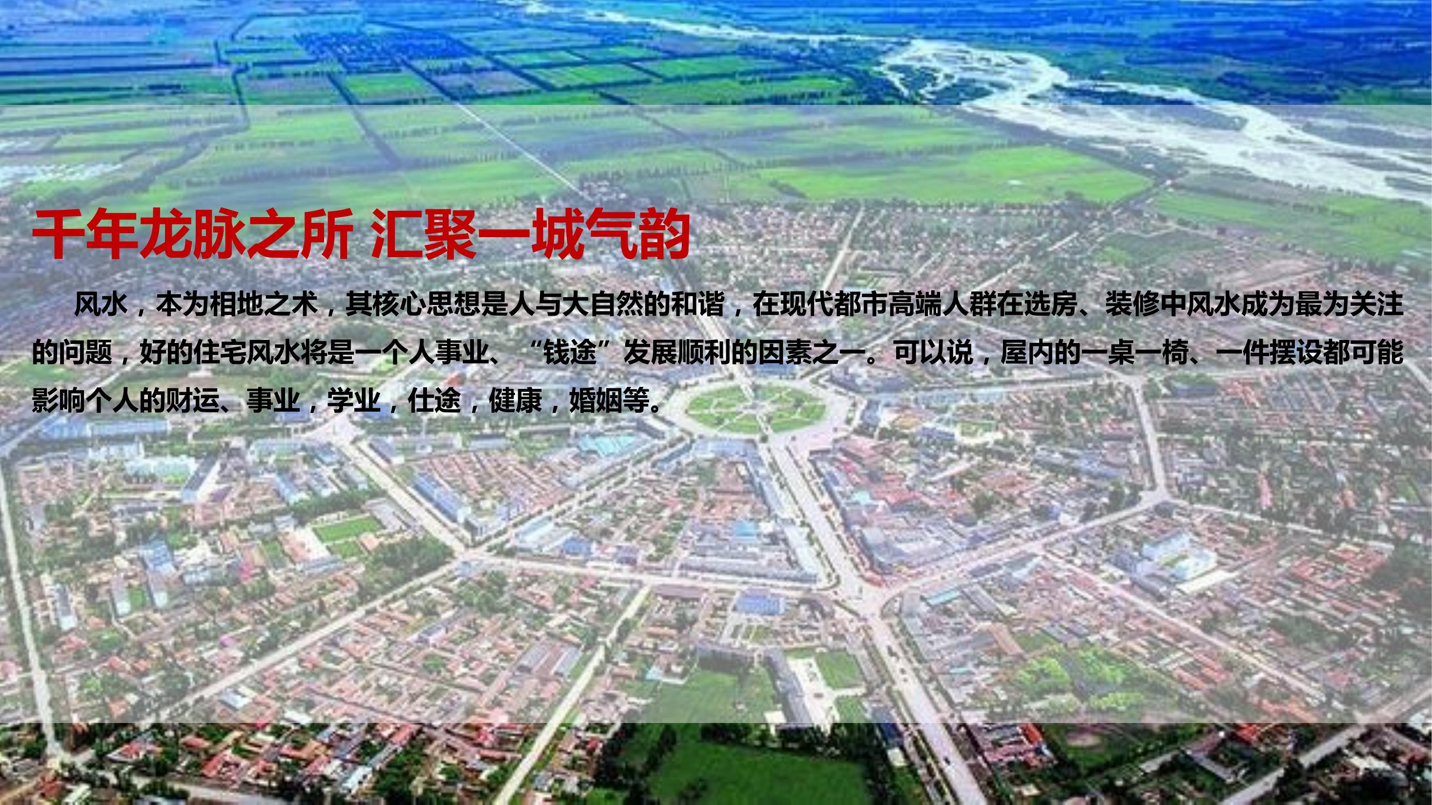 住房地产暖场活动策划方案PPT