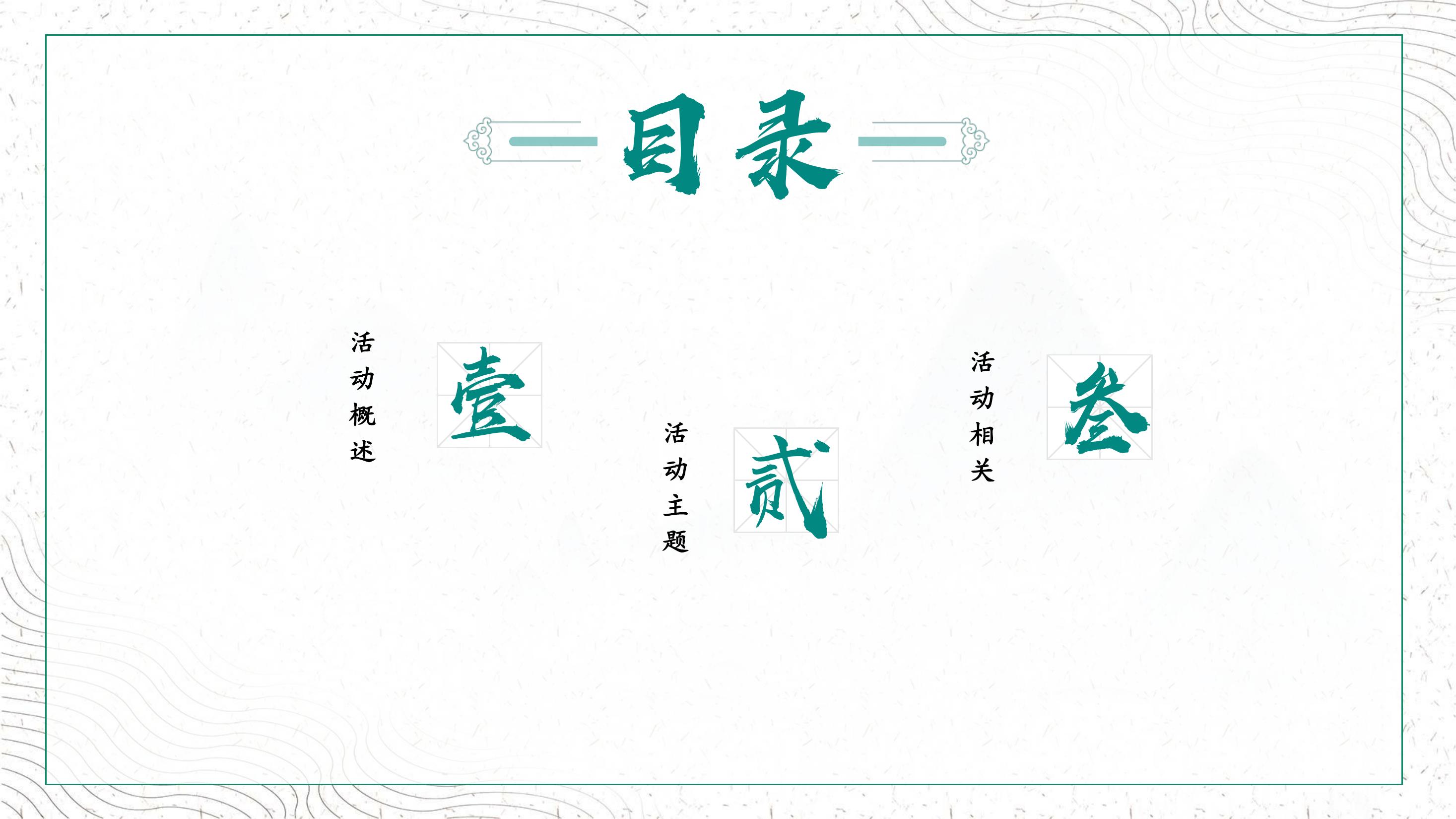 住房地产暖场活动策划方案PPT