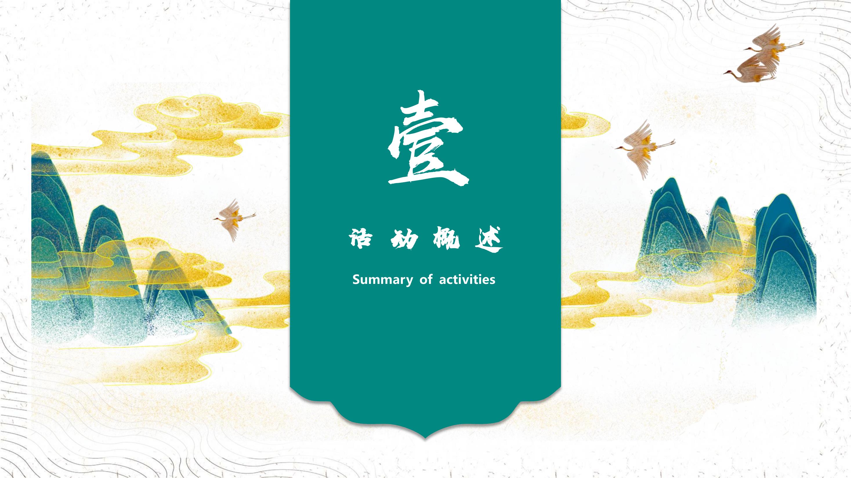 住房地产暖场活动策划方案PPT