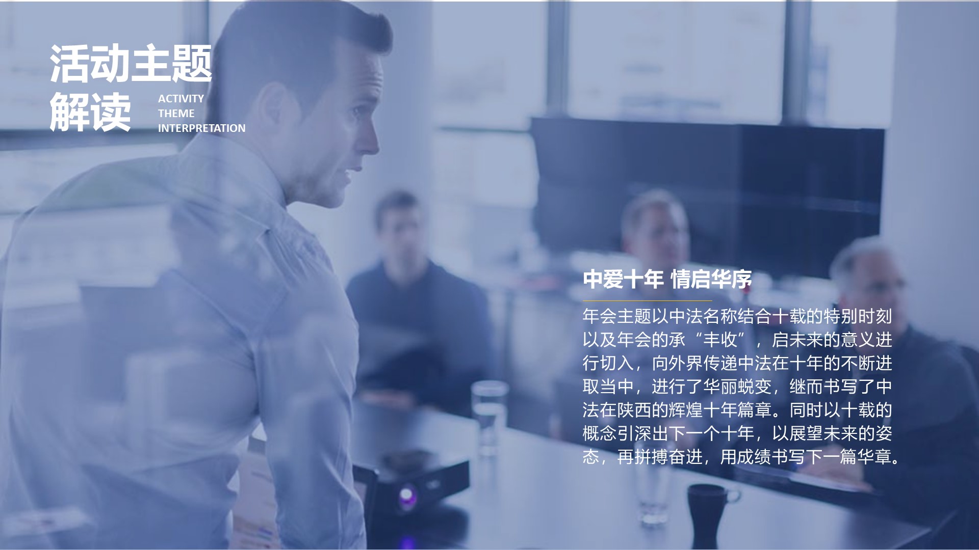 保险颁奖典礼策划方案PPT