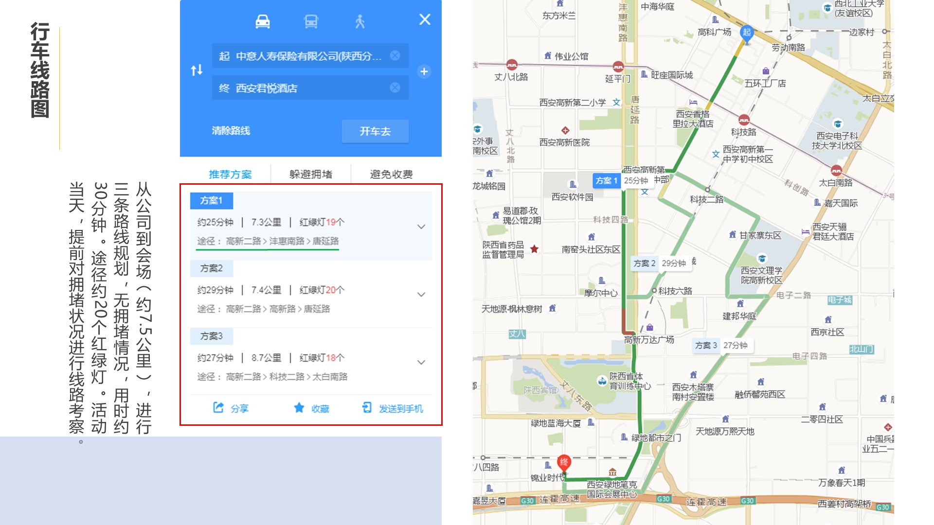 保险颁奖典礼策划方案PPT