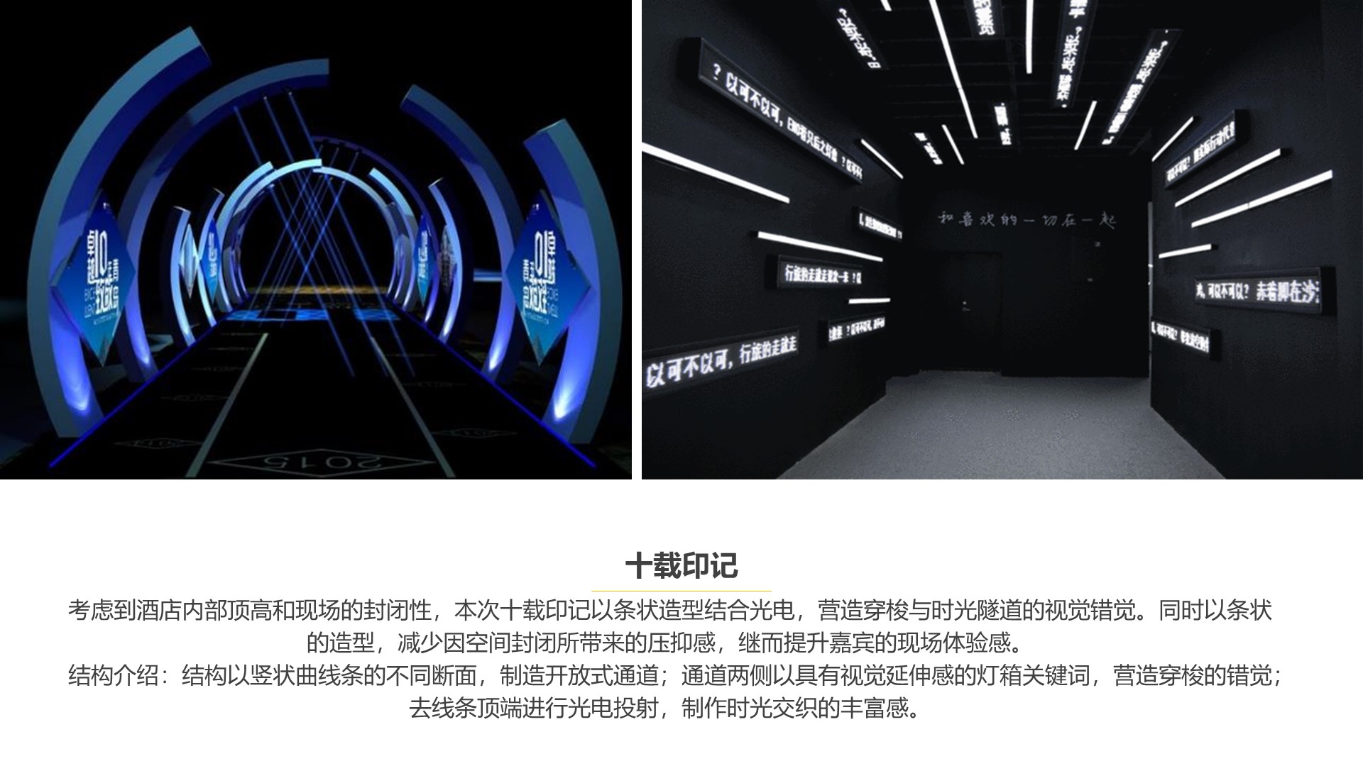 保险颁奖典礼策划方案PPT
