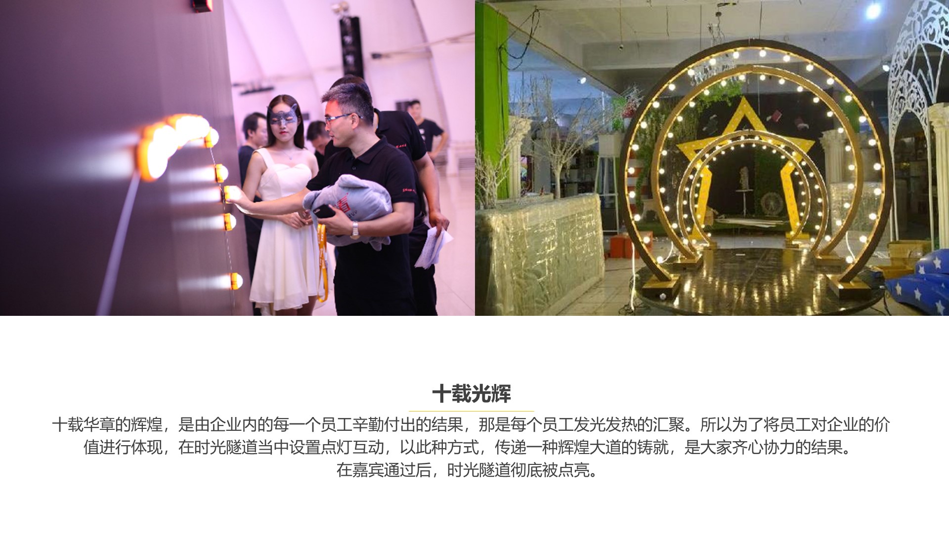 保险颁奖典礼策划方案PPT