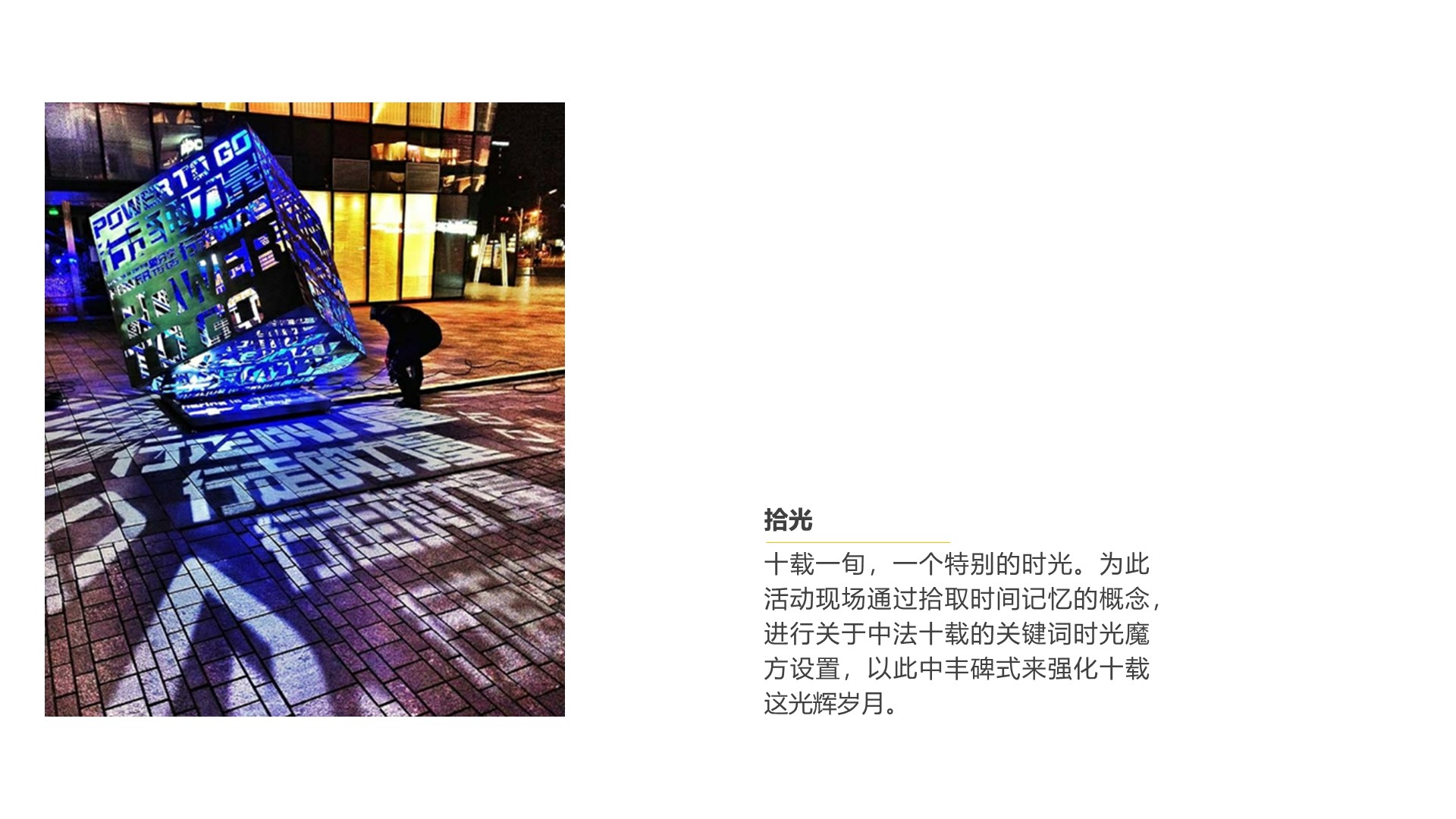 保险颁奖典礼策划方案PPT