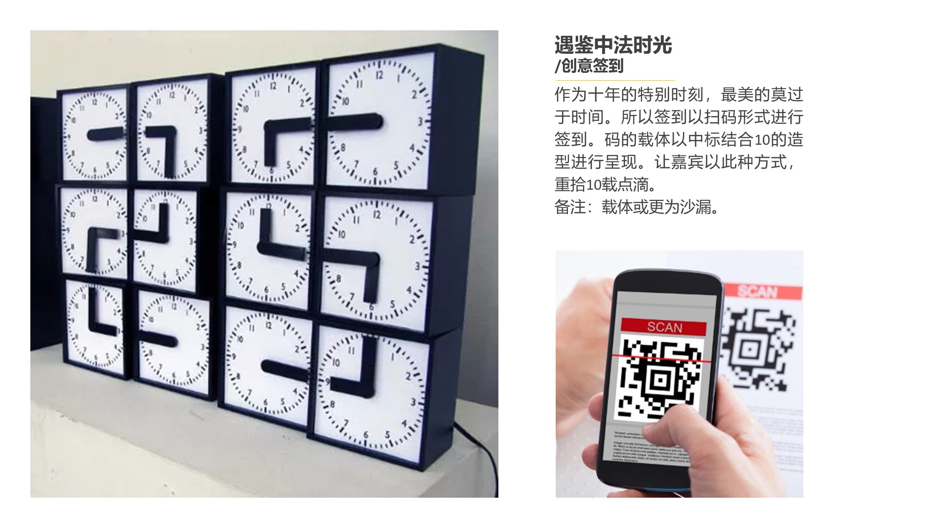 保险颁奖典礼策划方案PPT
