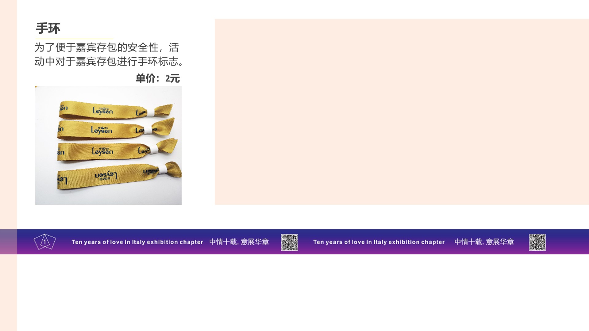 保险颁奖典礼策划方案PPT