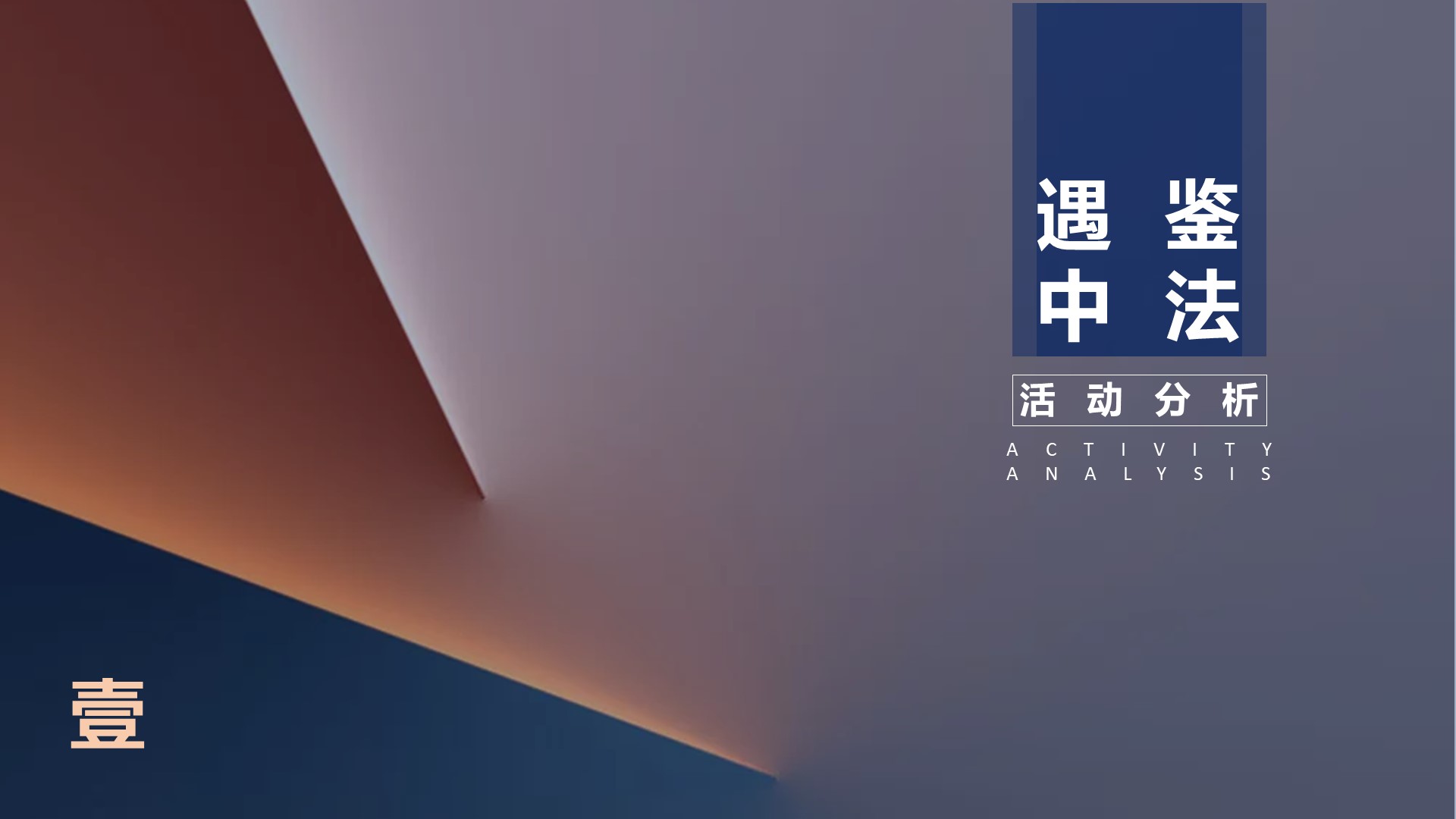 保险颁奖典礼策划方案PPT