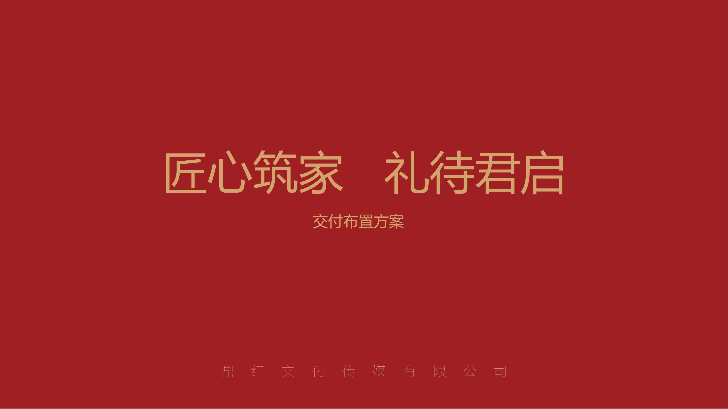 科技风尚软件信息发布会全案-平面设计-活动汪