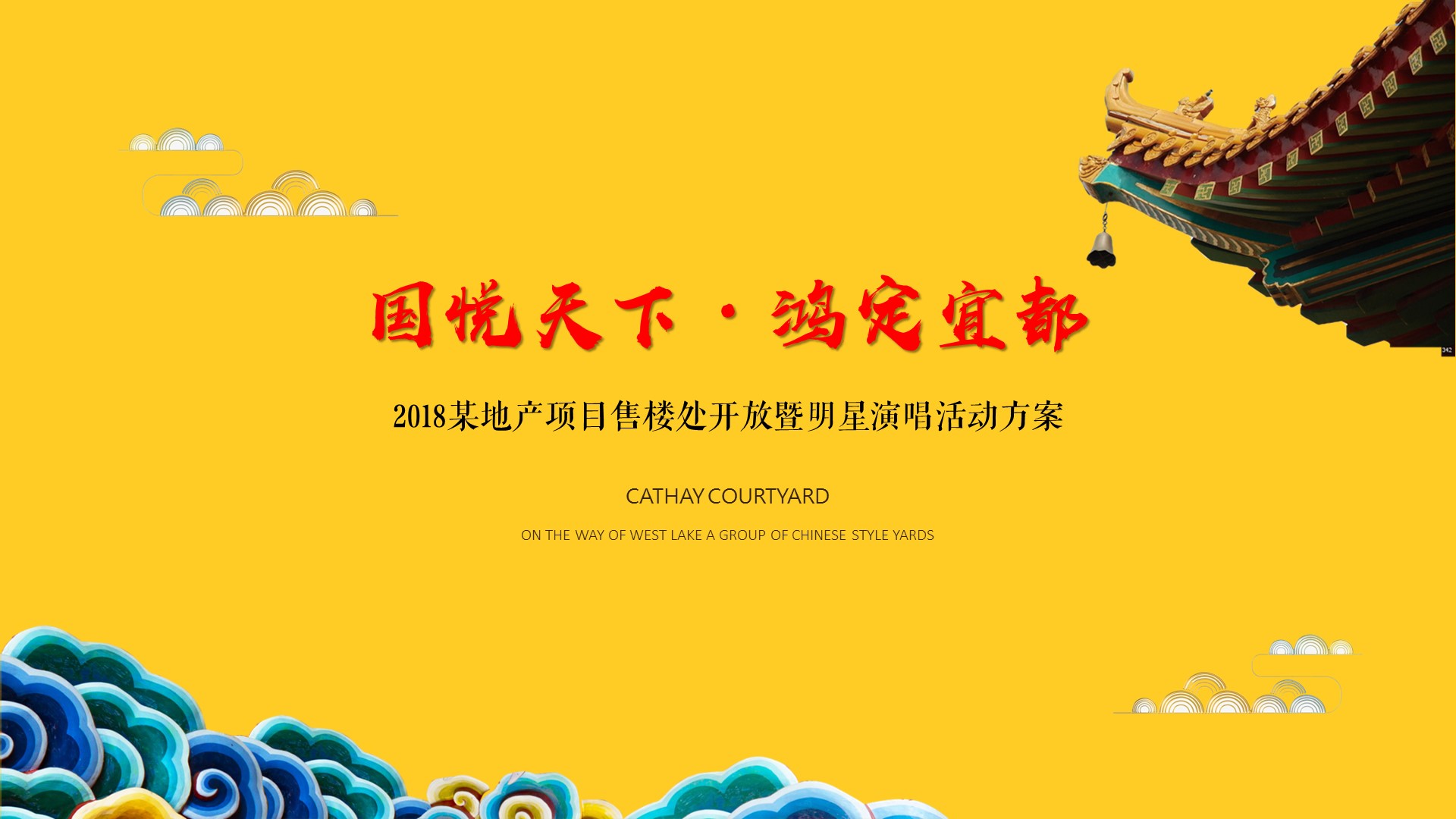 活动策划方案-活动汪