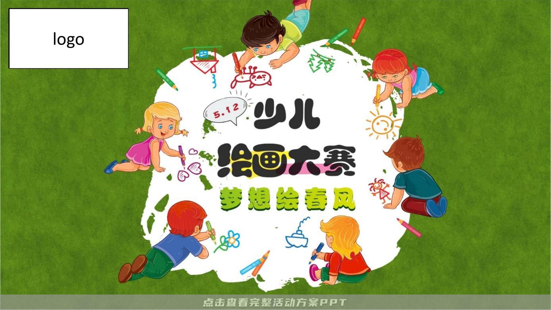 暖场活动活动策划方案