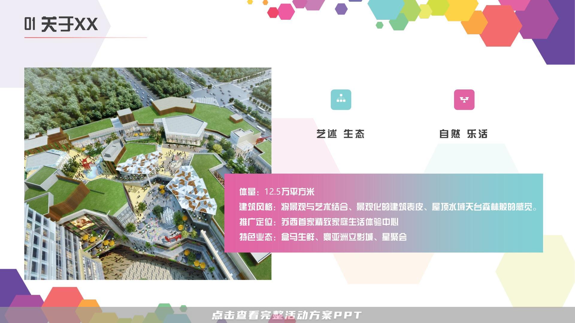 暖场活动活动策划方案