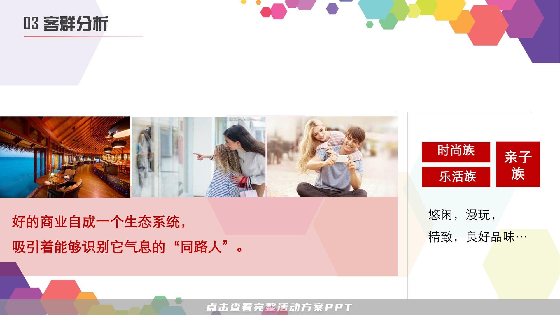暖场活动活动策划方案