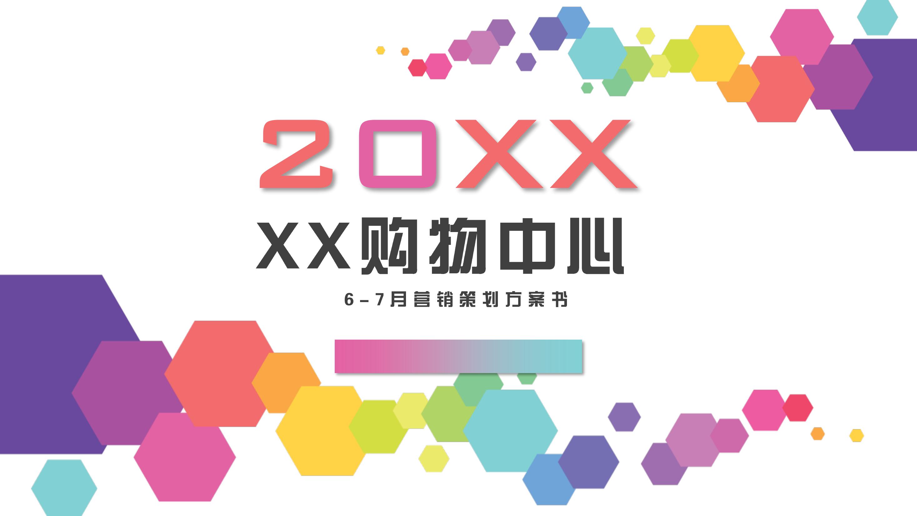 我的主页 | 活动汪 -一个专门为活动人服务的平台|海量活动策划方案,活动设计可供下载