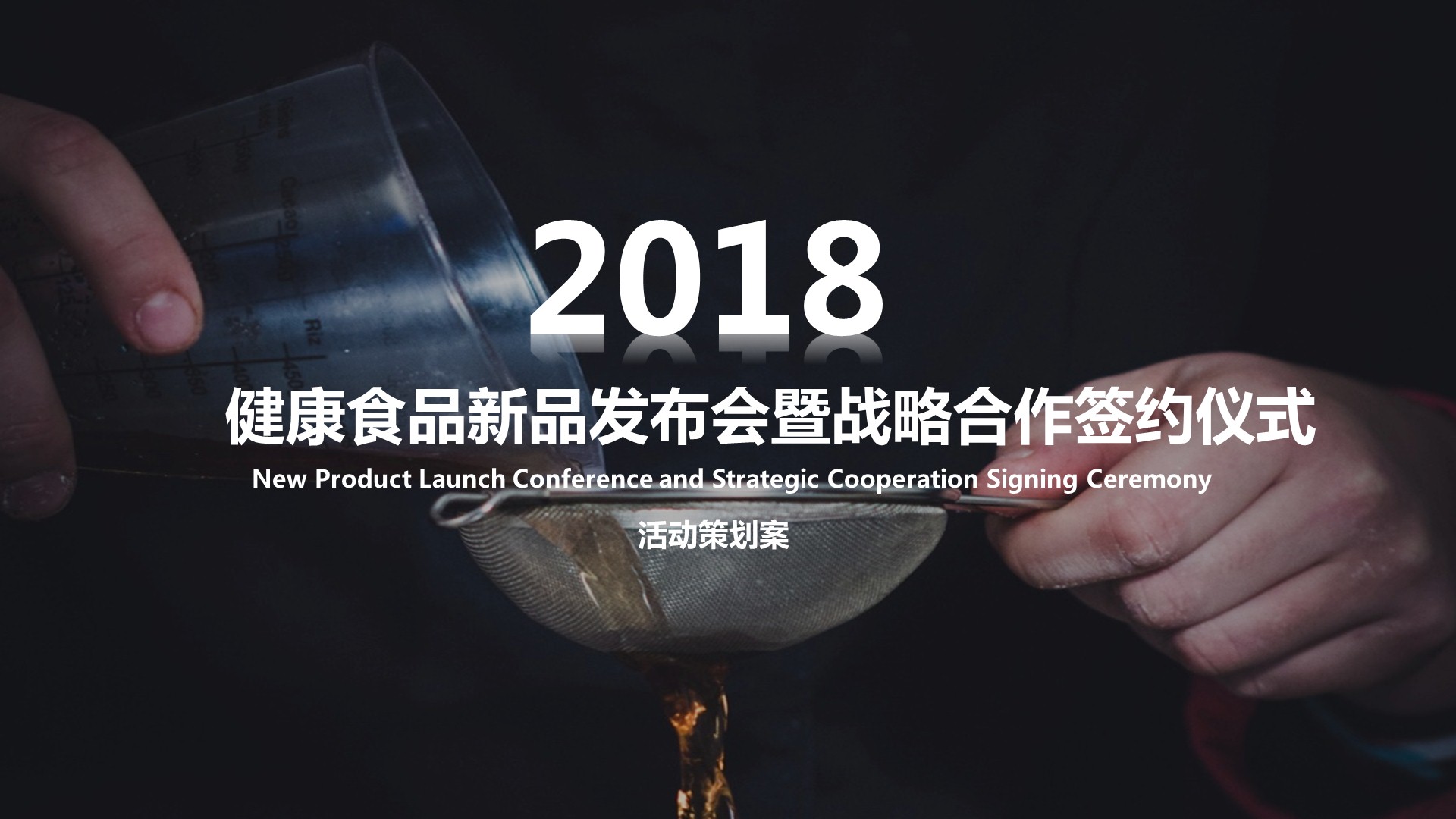 活动汪 -一个专门为活动人服务的平台|海量活动策划方案,活动设计可供下载
