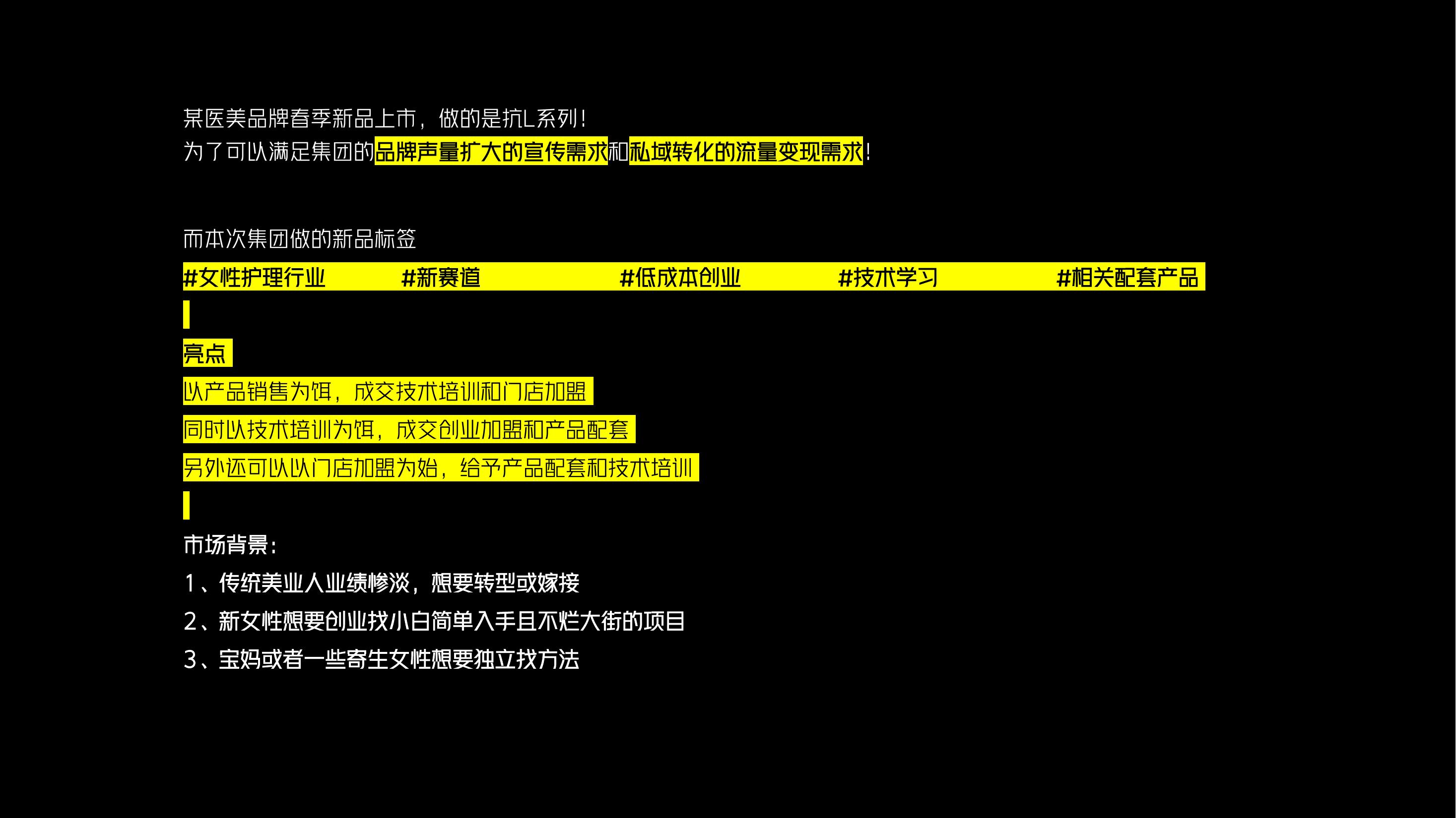 新品新闻发布会策划方案(新品上市新闻发布会策划书)