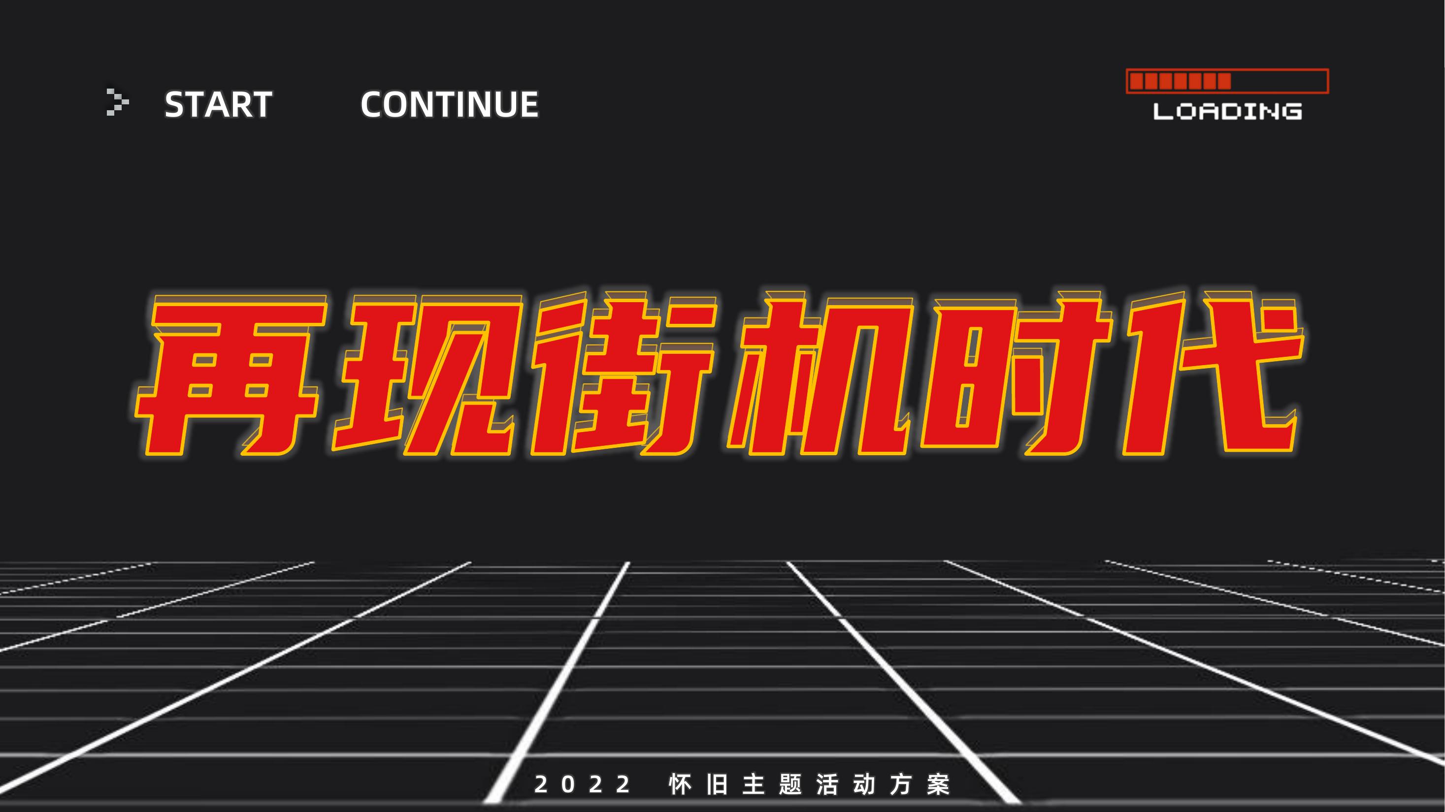 活动作品专题推荐-活动汪