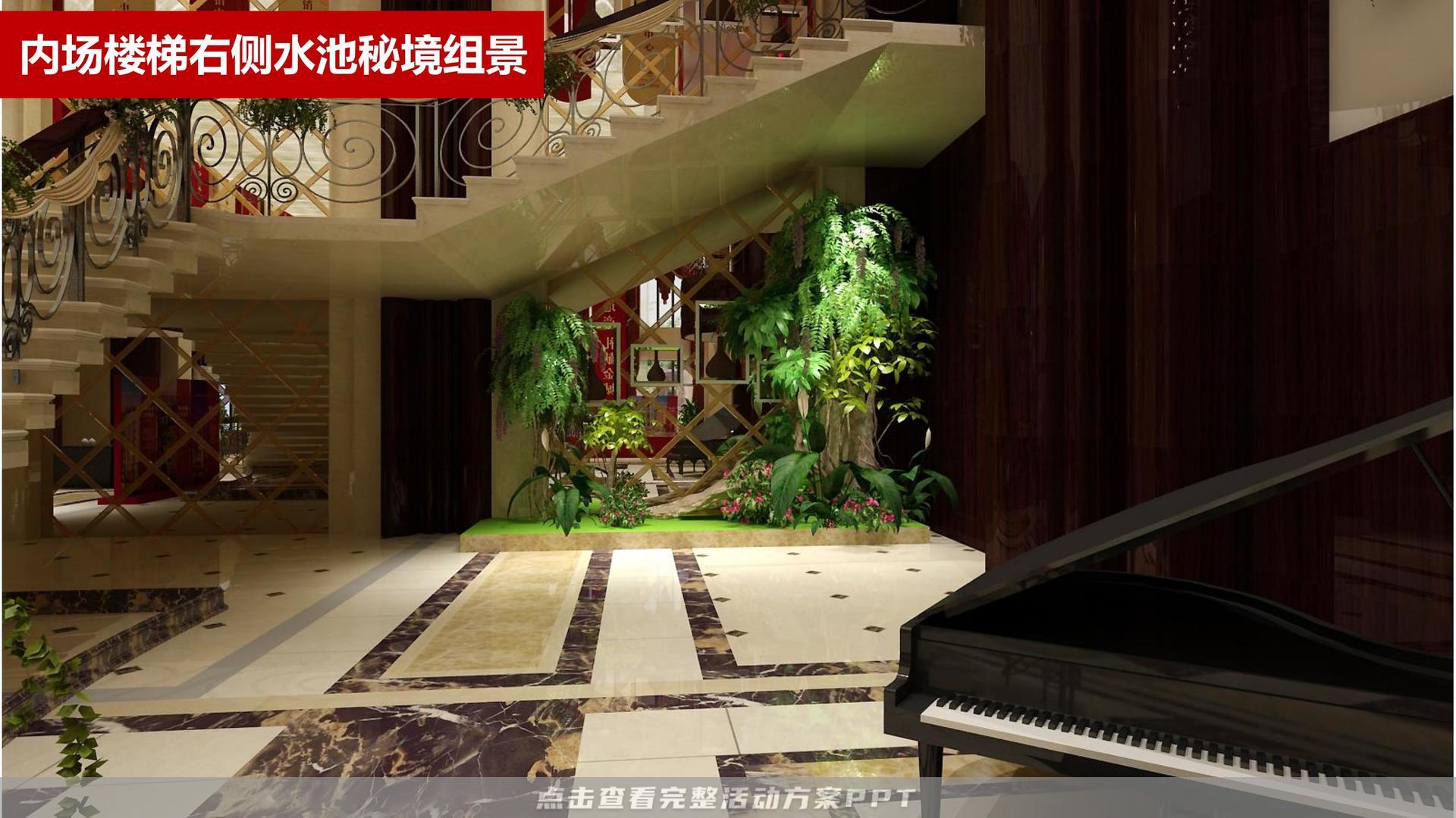 房地产营销中心包装设计执行方案
