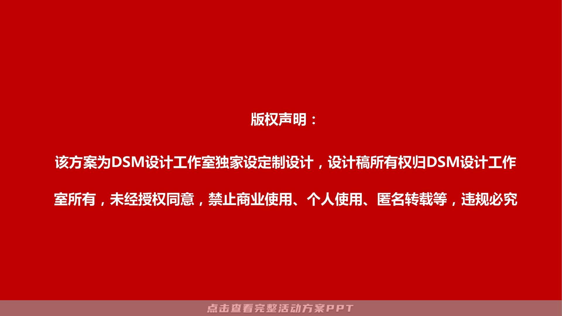 房地产营销中心包装设计执行方案