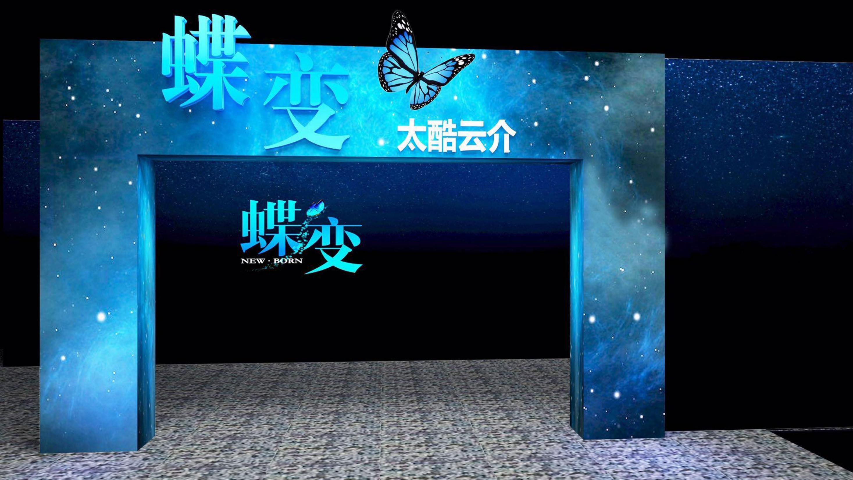 商业地产发布会策划方案PPT