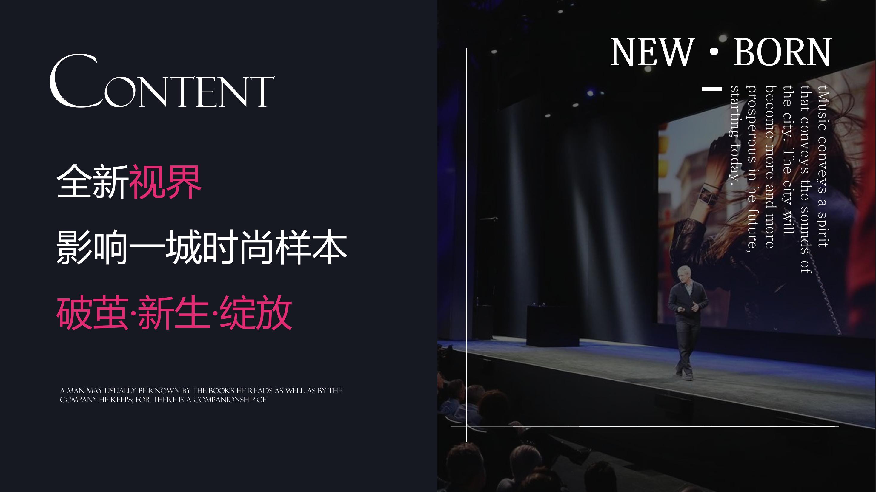 商业地产发布会策划方案PPT