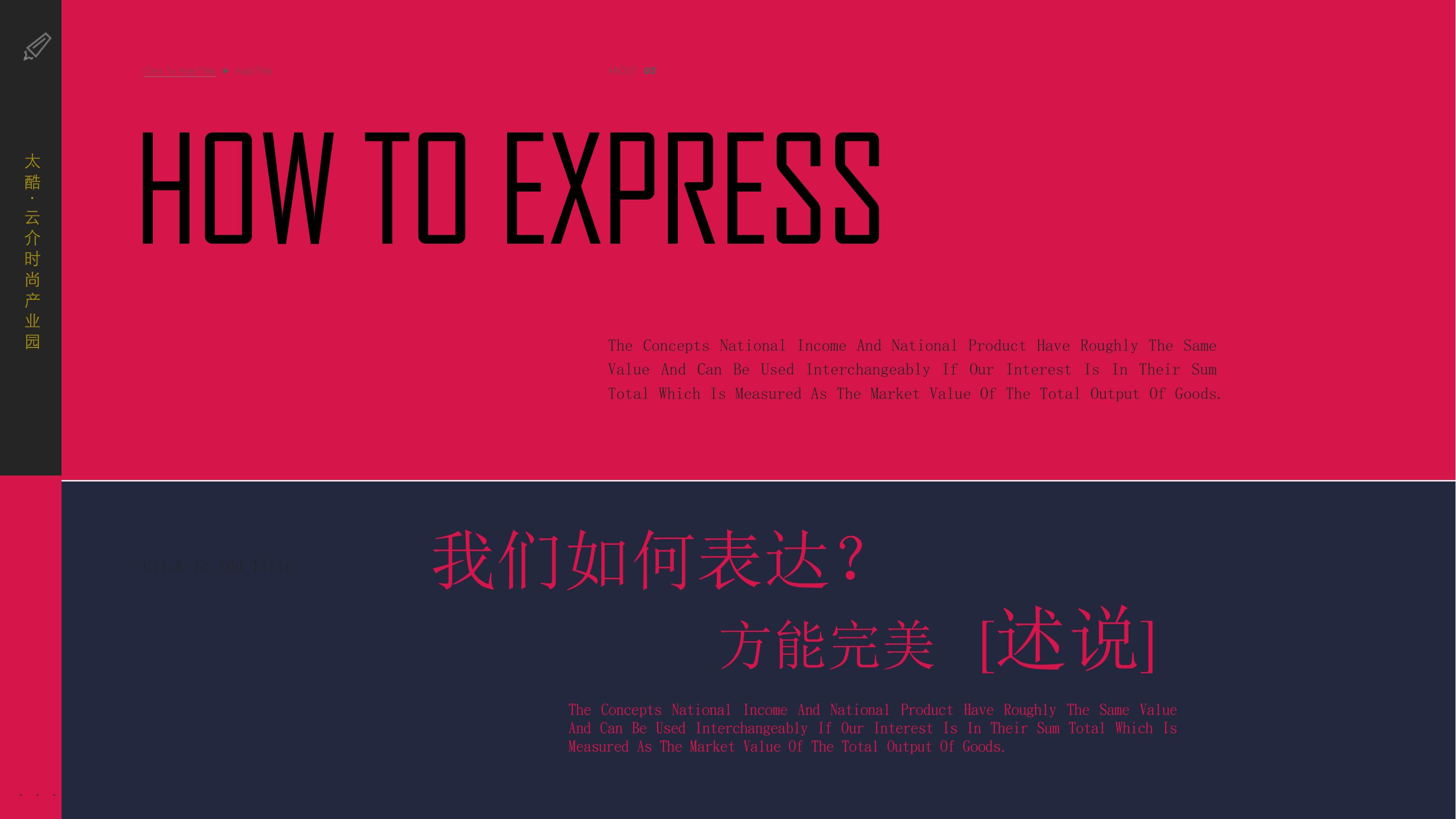 商业地产发布会策划方案PPT