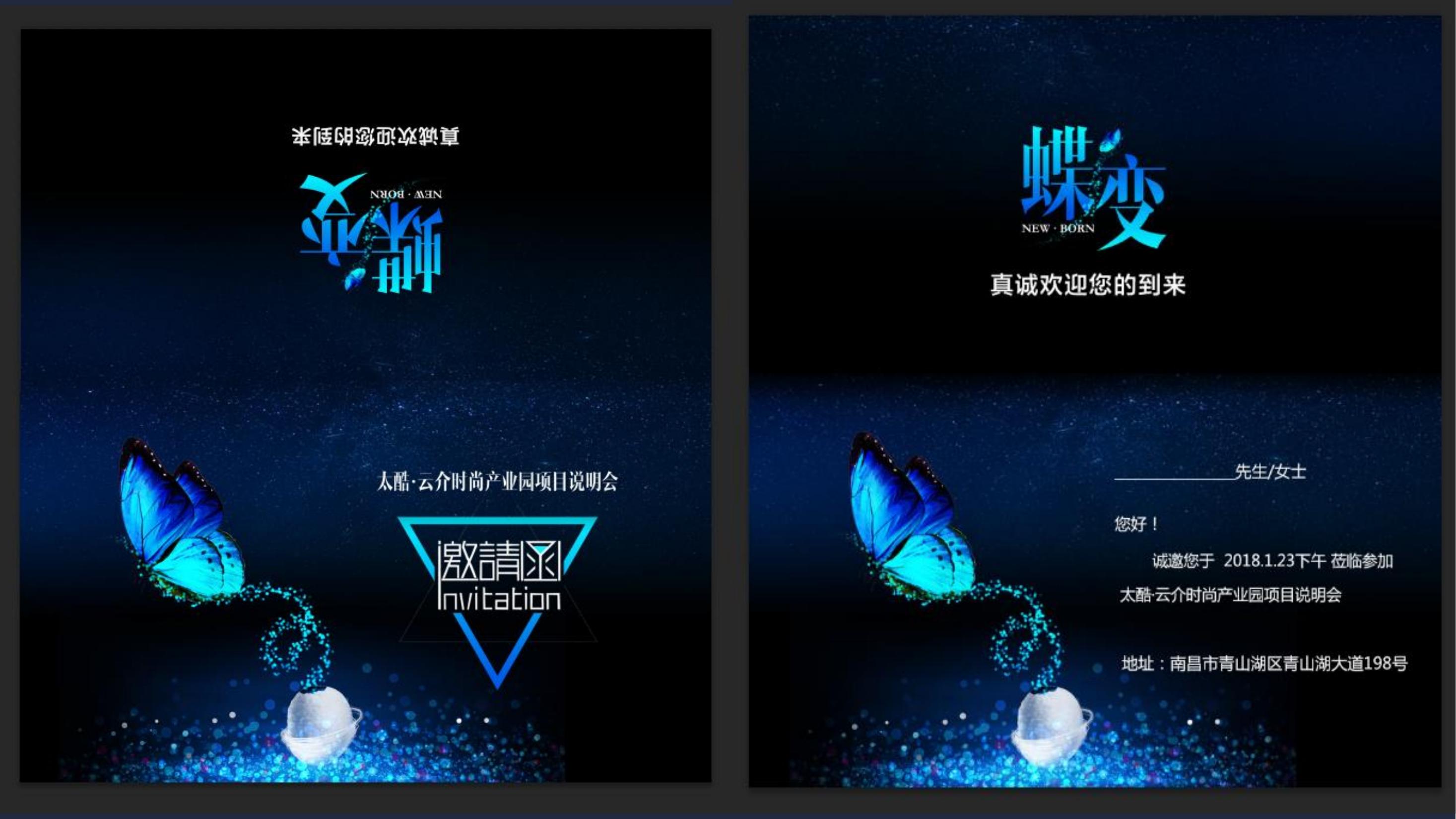 商业地产发布会策划方案PPT
