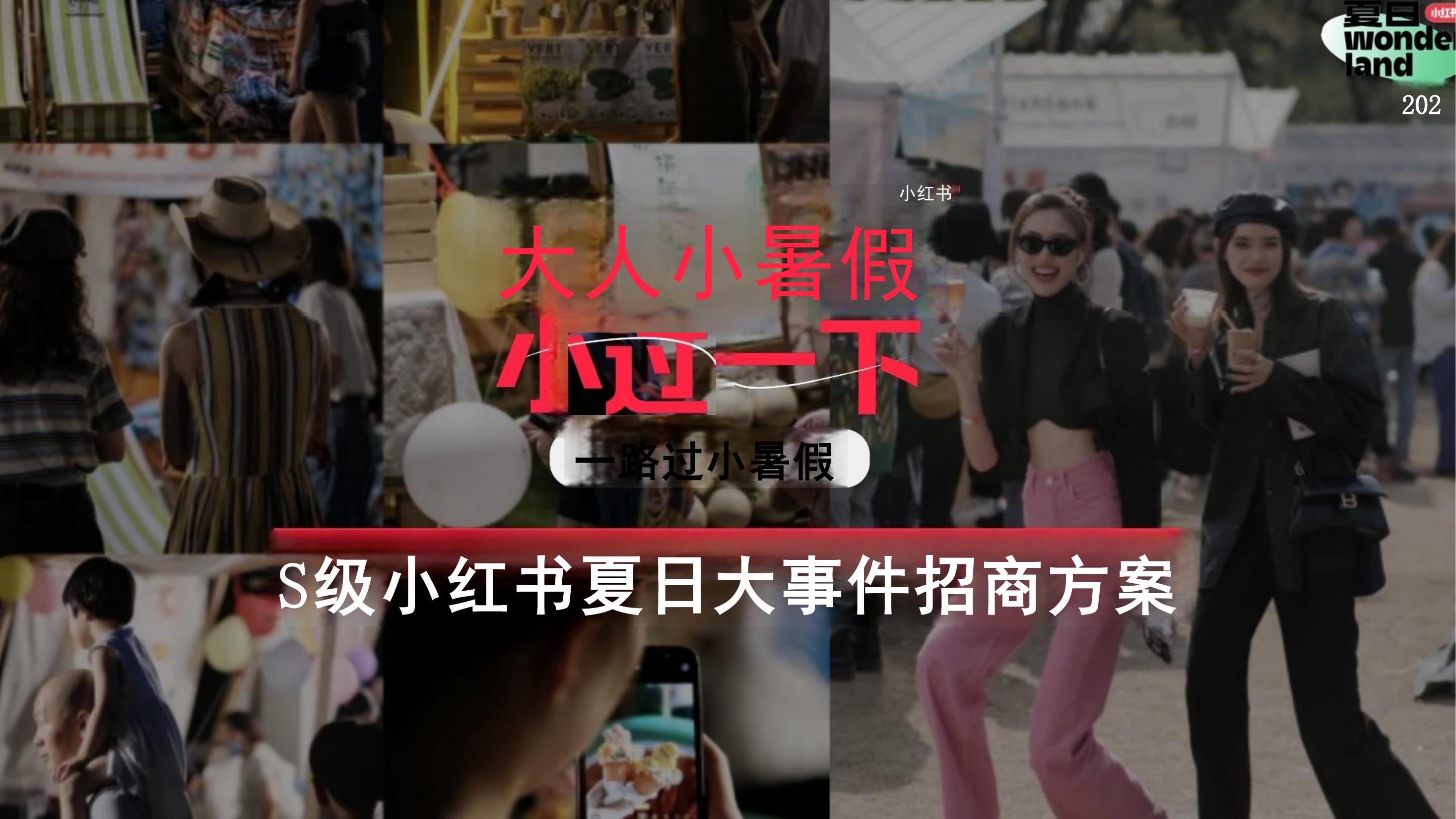 活动汪官网 - 策划人创意平台｜海量方案可供下载