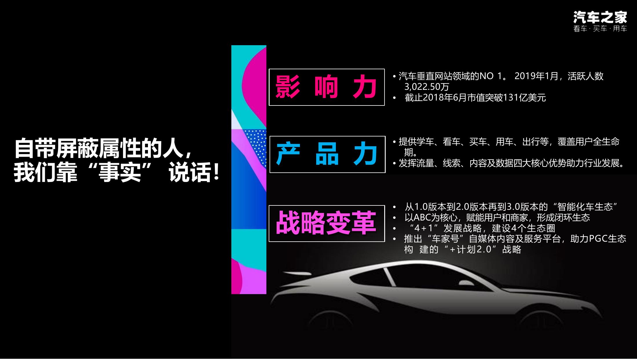 汽车产品发布会活动策划(汽车新品发布会的活动流程)