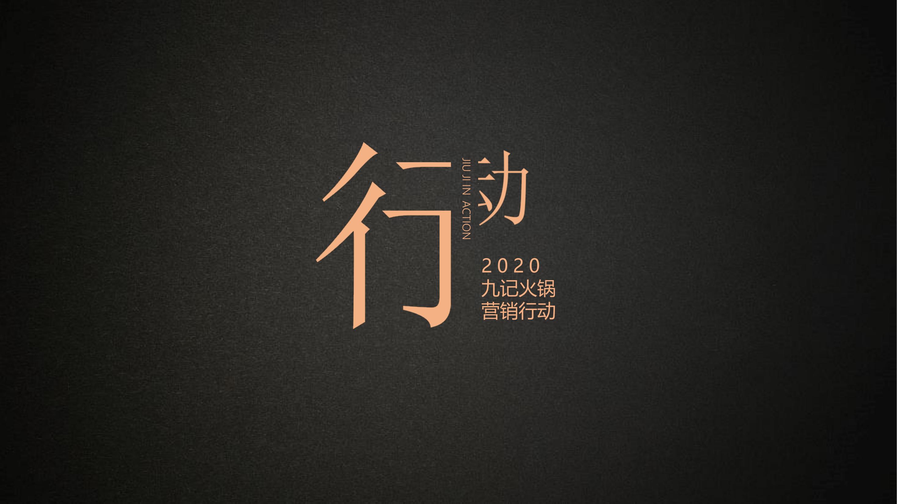 中国风双旦市集主KV-平面设计-活动汪