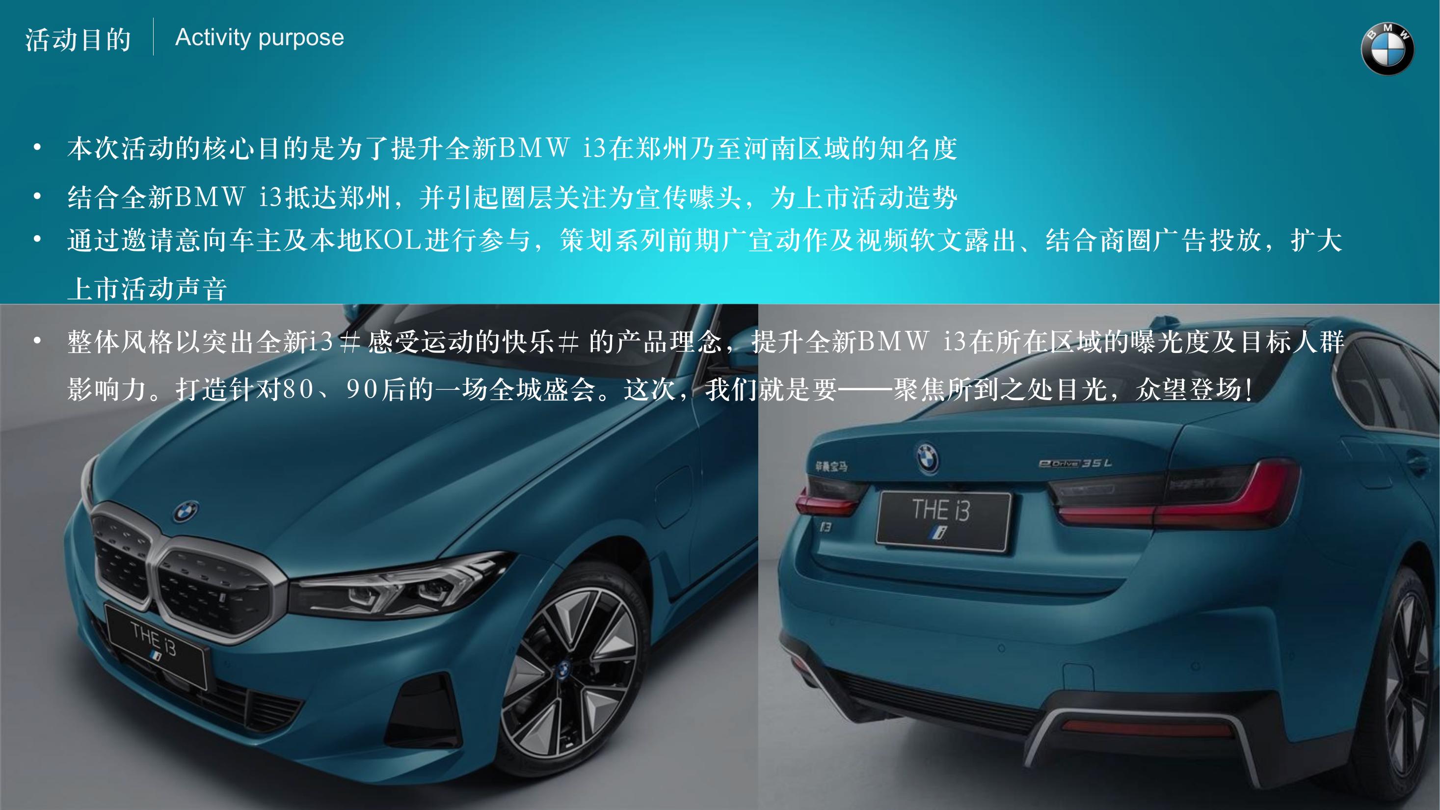 汽车新品发布会的活动流程(汽车新品发布会的活动流程是什么)