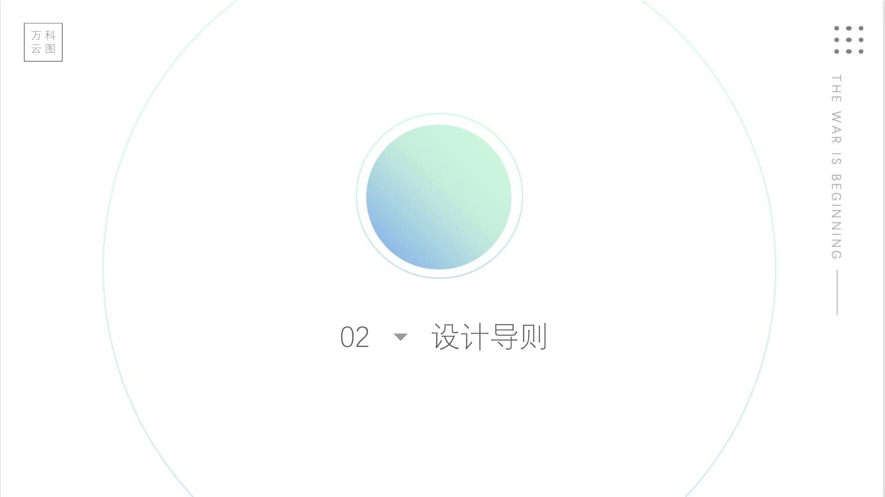 商业地产美陈策划方案PPT