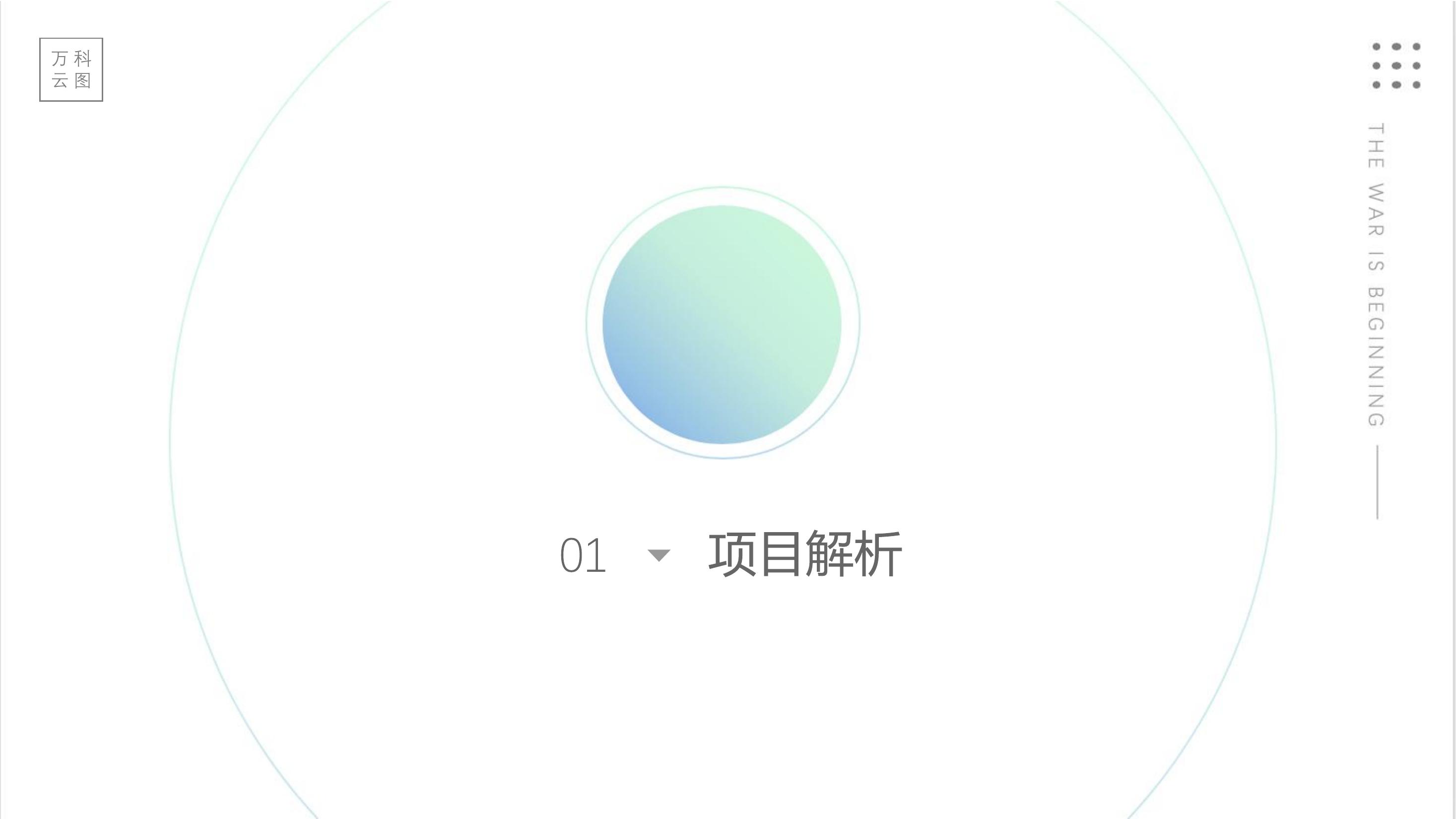 商业地产美陈策划方案PPT