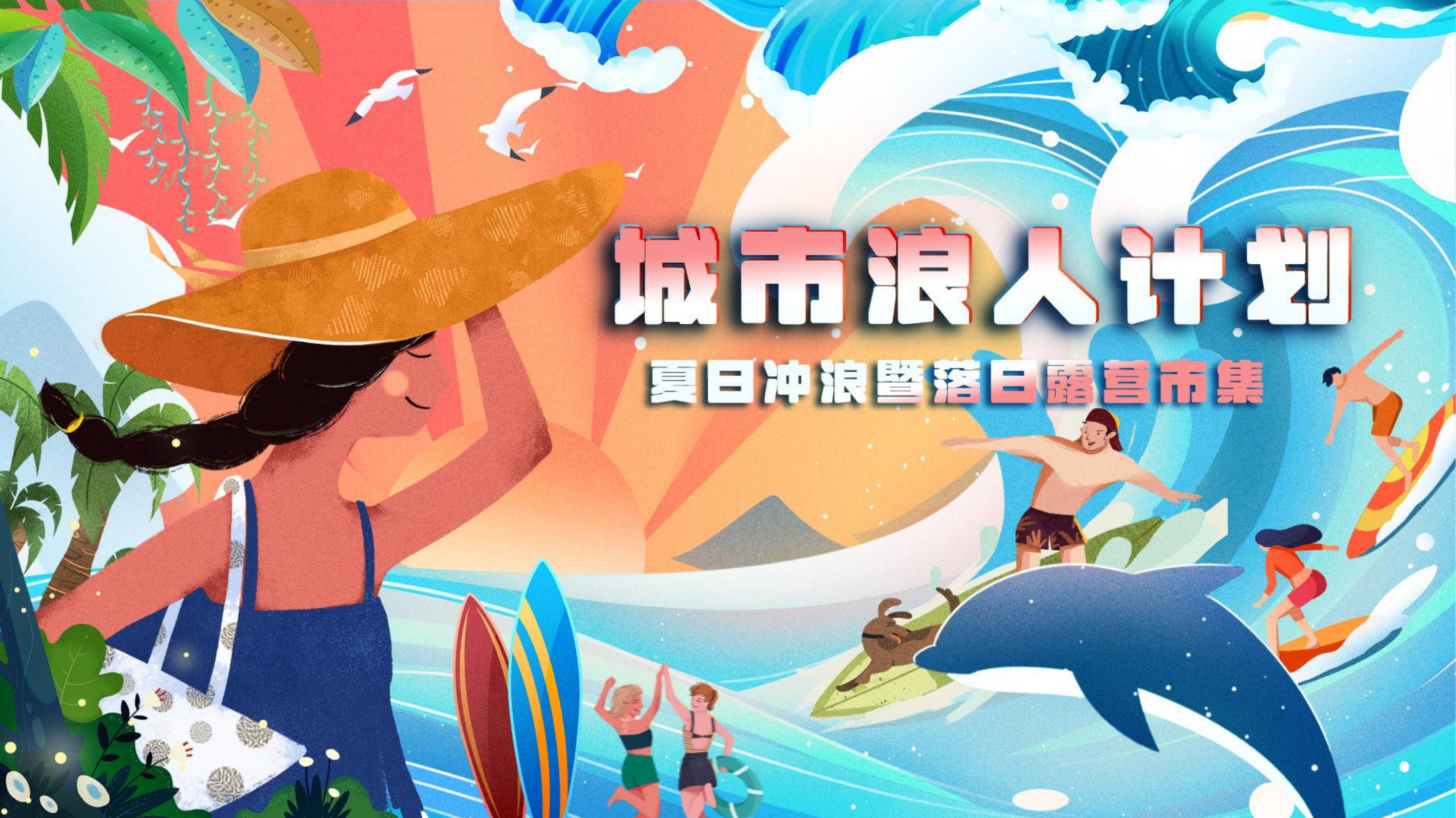 活动汪官网 - 策划人创意平台｜海量方案可供下载