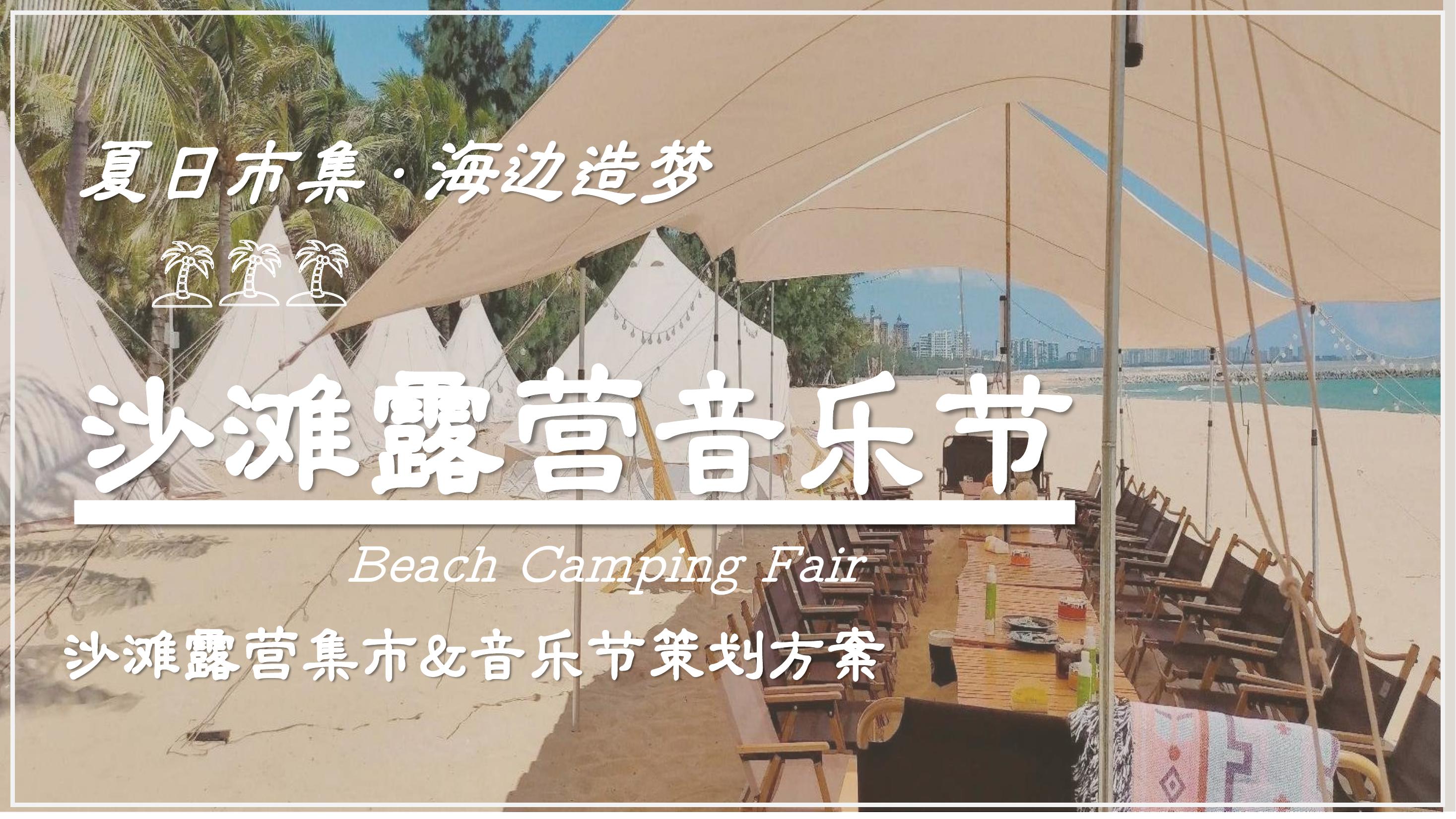 活动汪官网 - 策划人创意平台｜海量方案可供下载