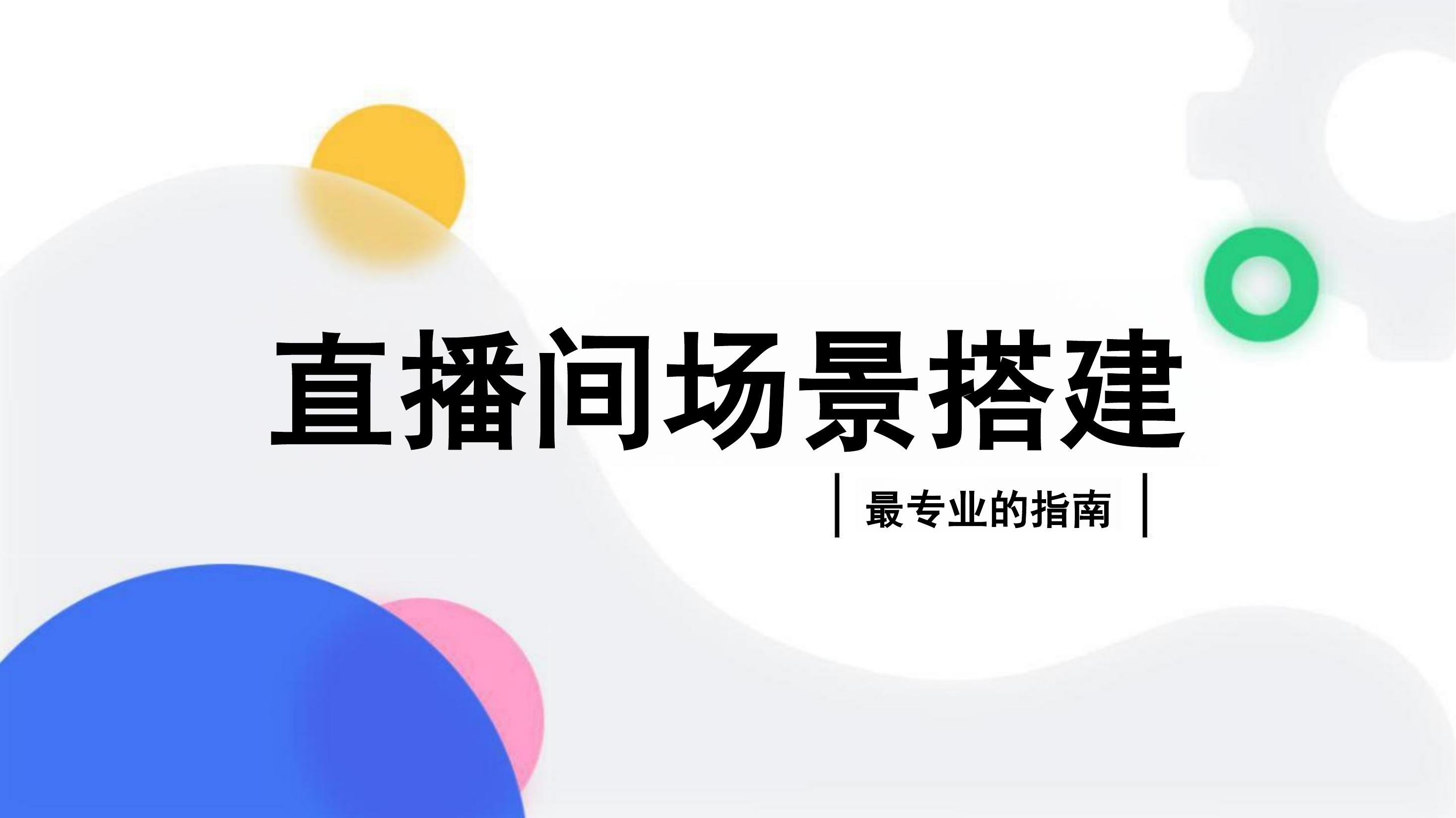 活动汪官网 - 策划人创意平台｜海量方案可供下载