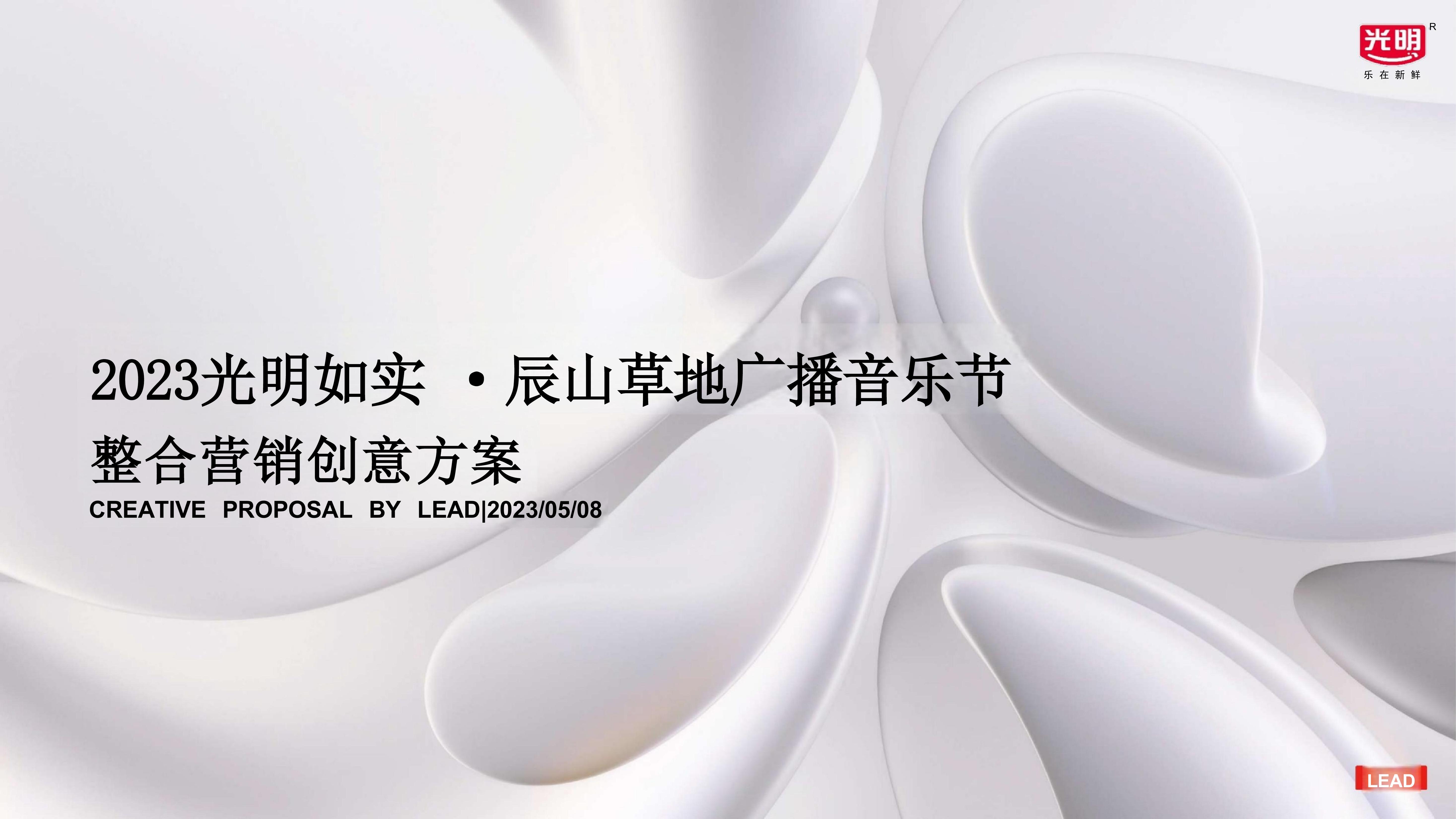 活动汪官网 - 策划人创意平台｜海量方案可供下载