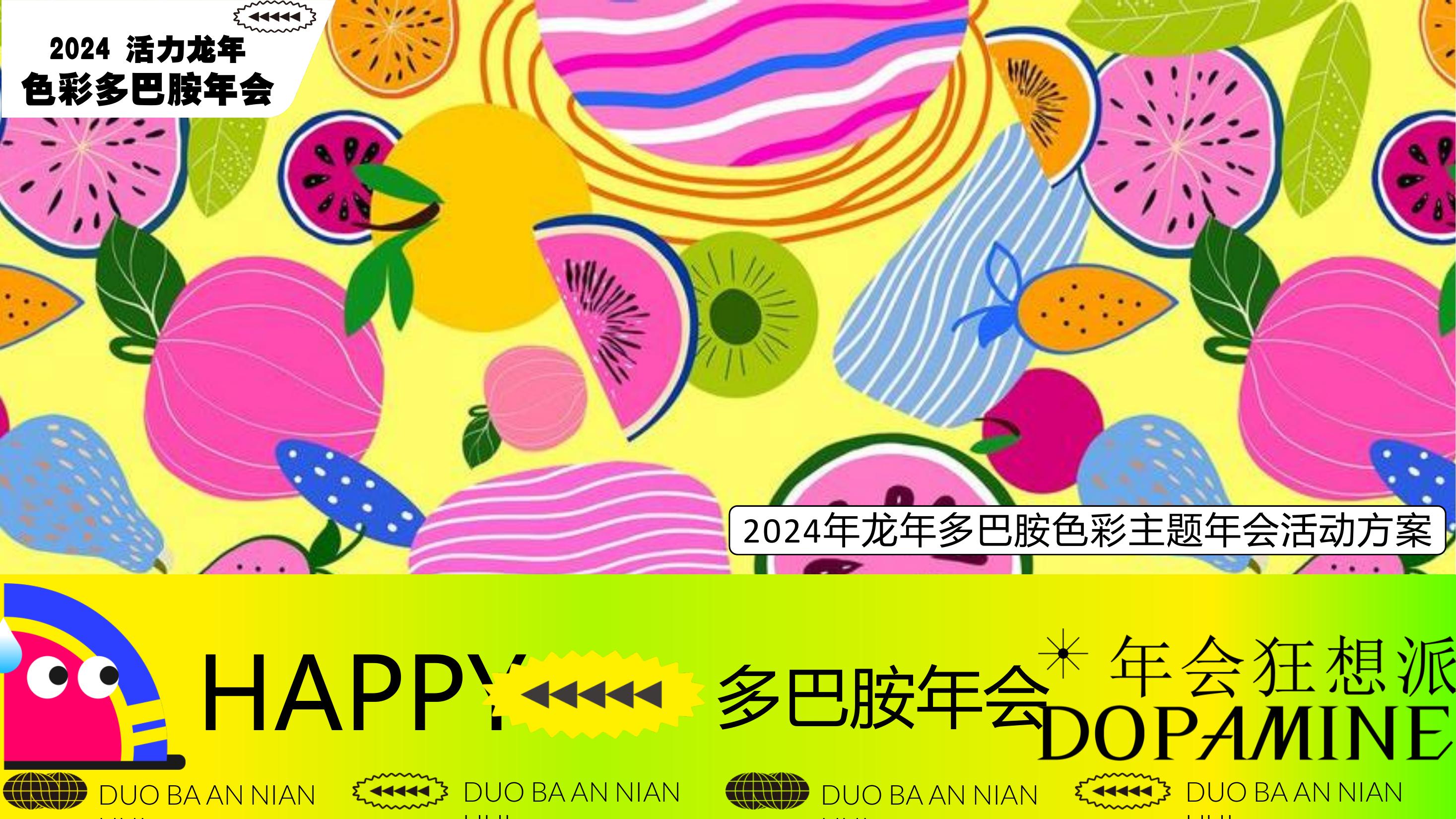 活动汪官网 - 策划人创意平台｜海量方案可供下载
