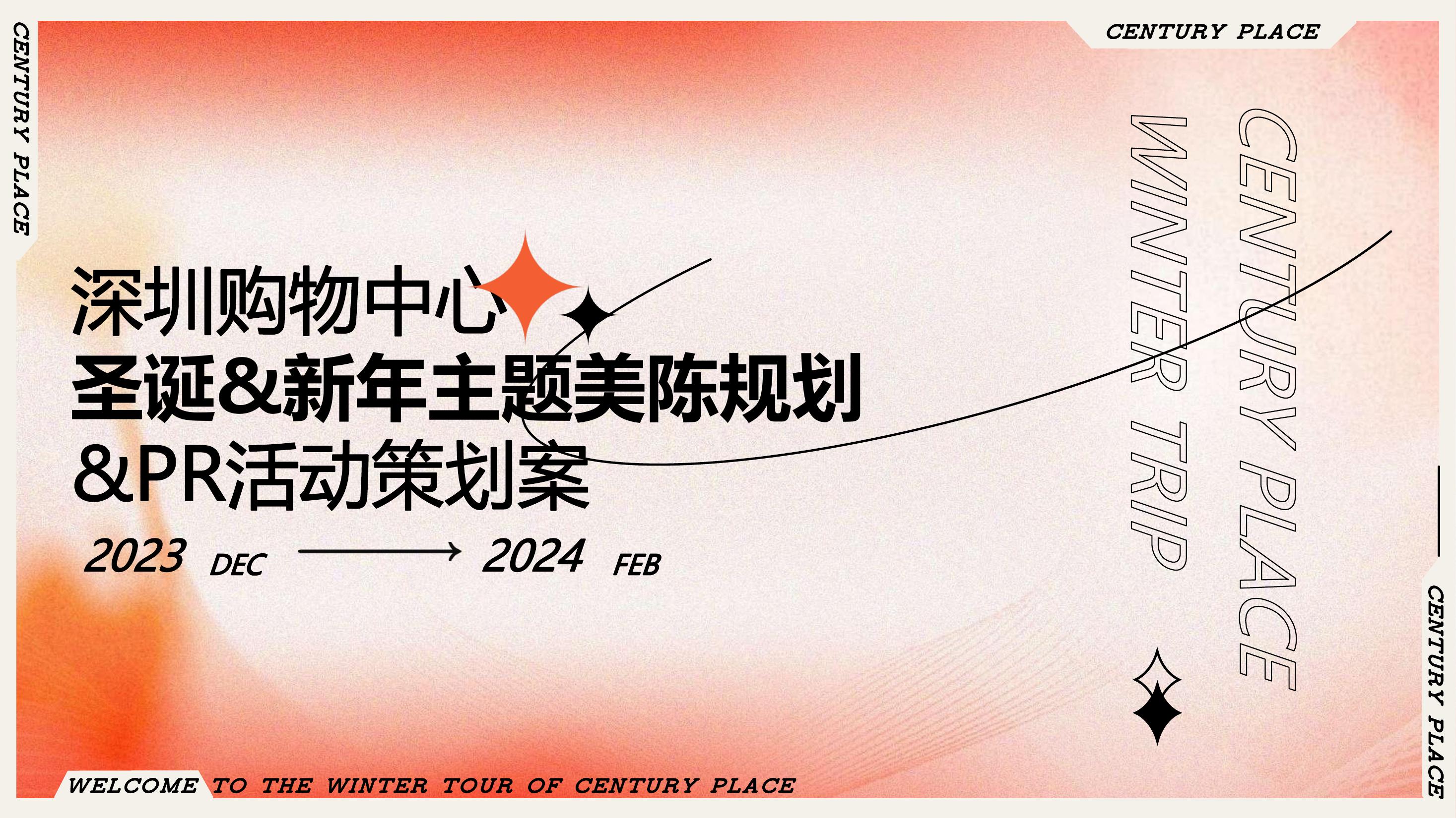 活动汪官网 - 策划人创意平台｜海量方案可供下载