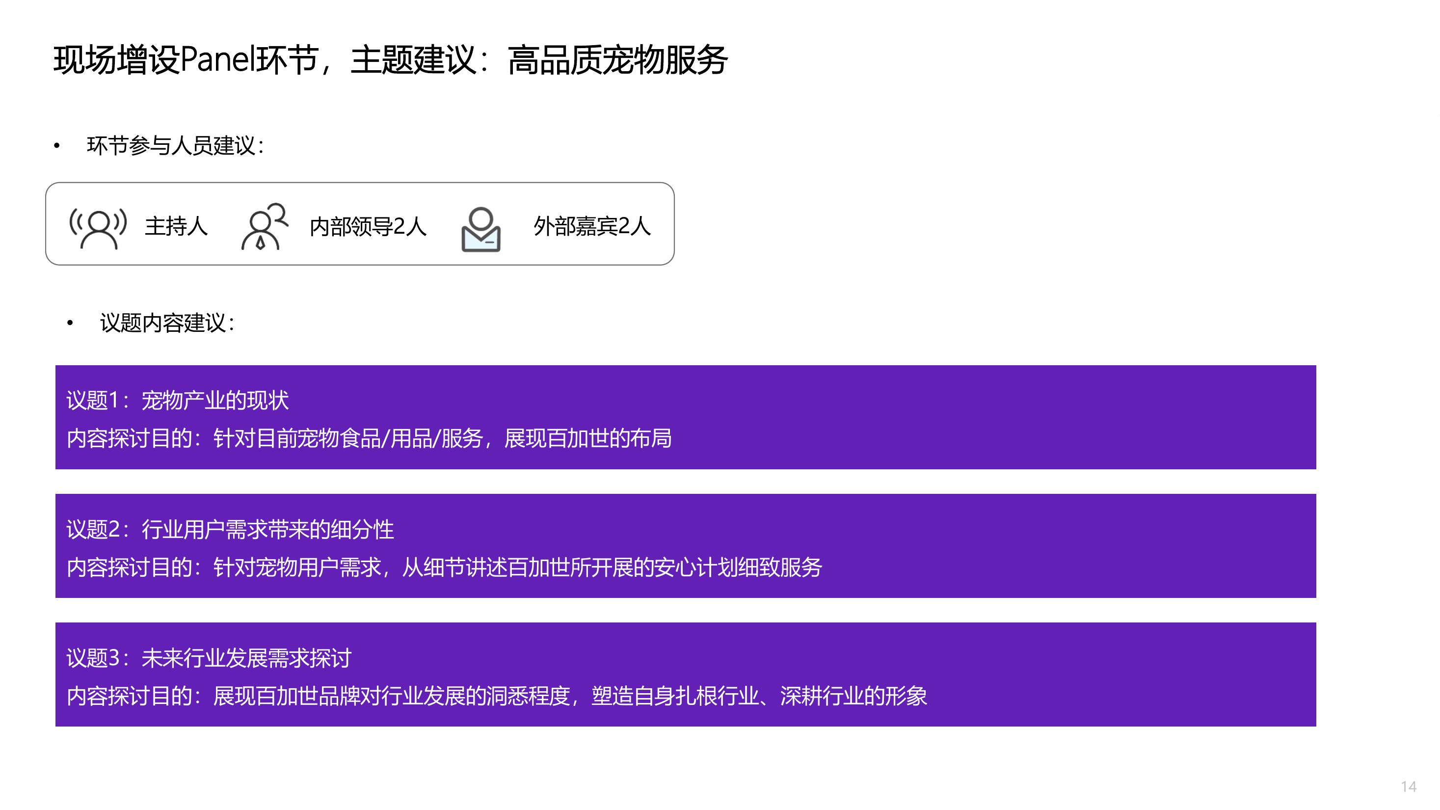 新闻发布会活动策划方案(新闻发布会策划书和实施方案)