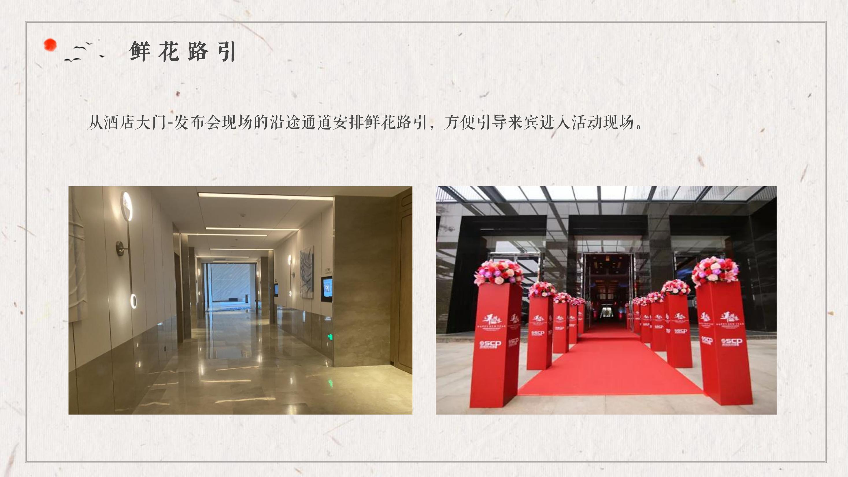 新闻发布会的活动流程(新闻发布会的活动流程有哪些)
